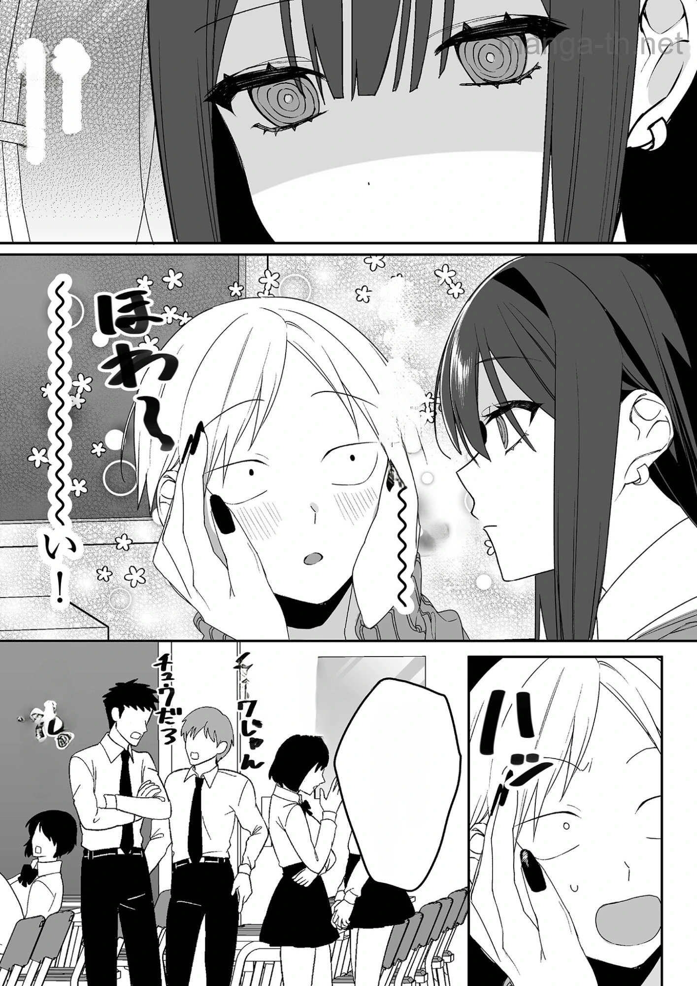 Jirai nandesu ka? Chihara-san หน้า 5
