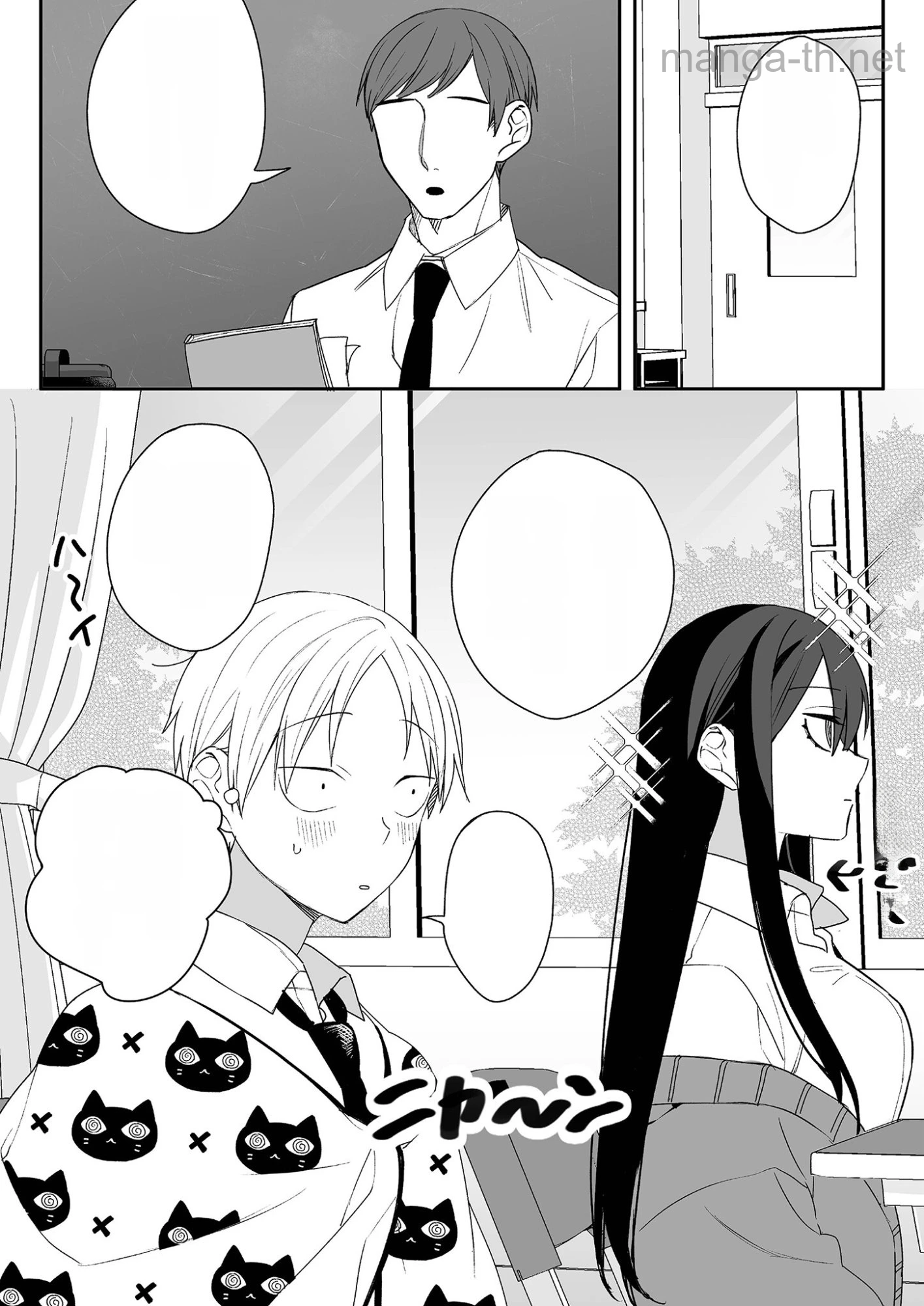 Jirai nandesu ka? Chihara-san หน้า 7