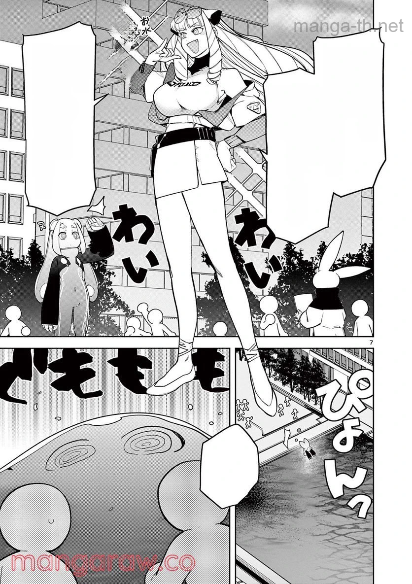 Giant Ojousama หน้า 7