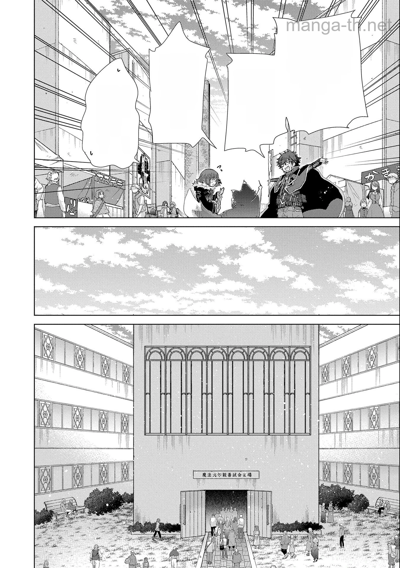 Yuukyuu no Gusha Asley no, Kenja no Susume หน้า 4