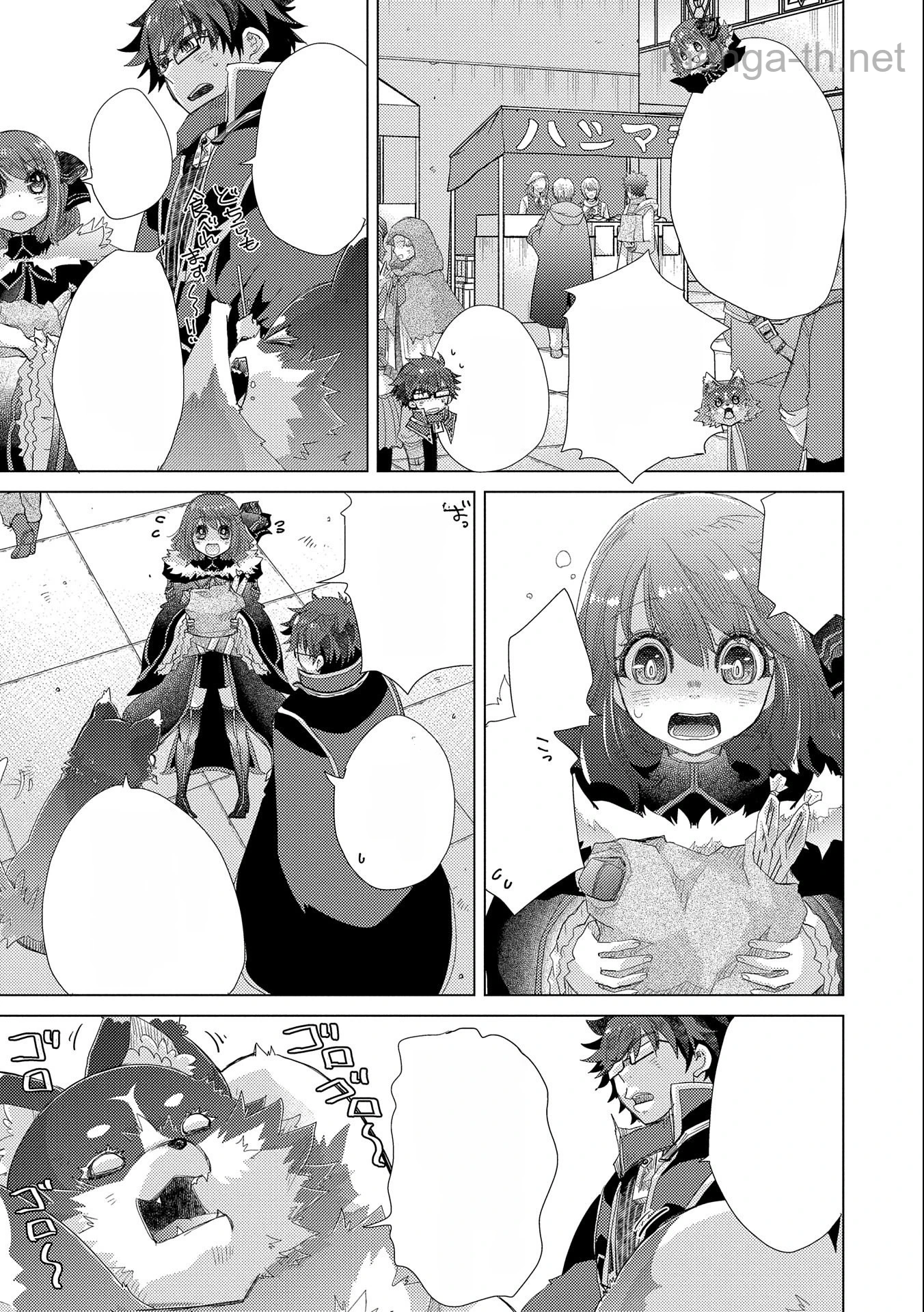 Yuukyuu no Gusha Asley no, Kenja no Susume หน้า 3