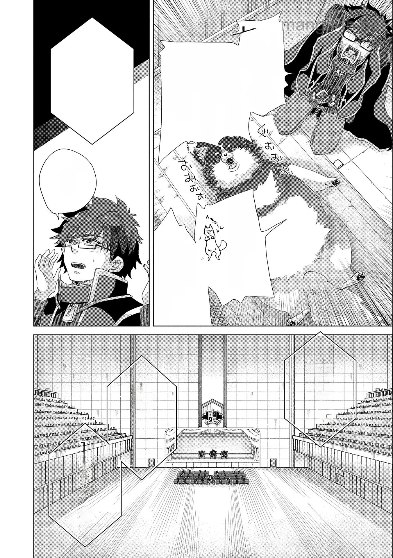 Yuukyuu no Gusha Asley no, Kenja no Susume หน้า 8
