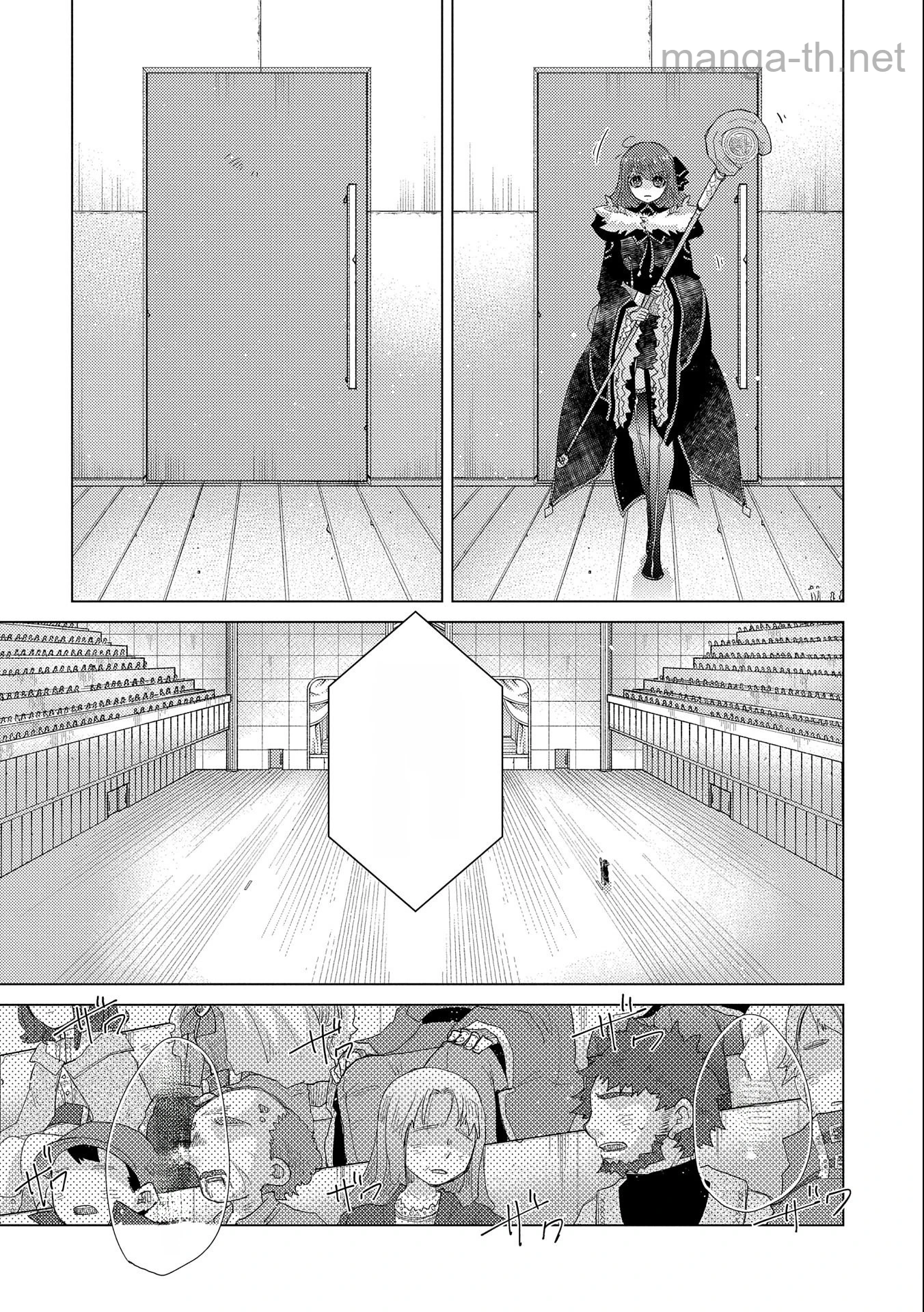 Yuukyuu no Gusha Asley no, Kenja no Susume หน้า 9