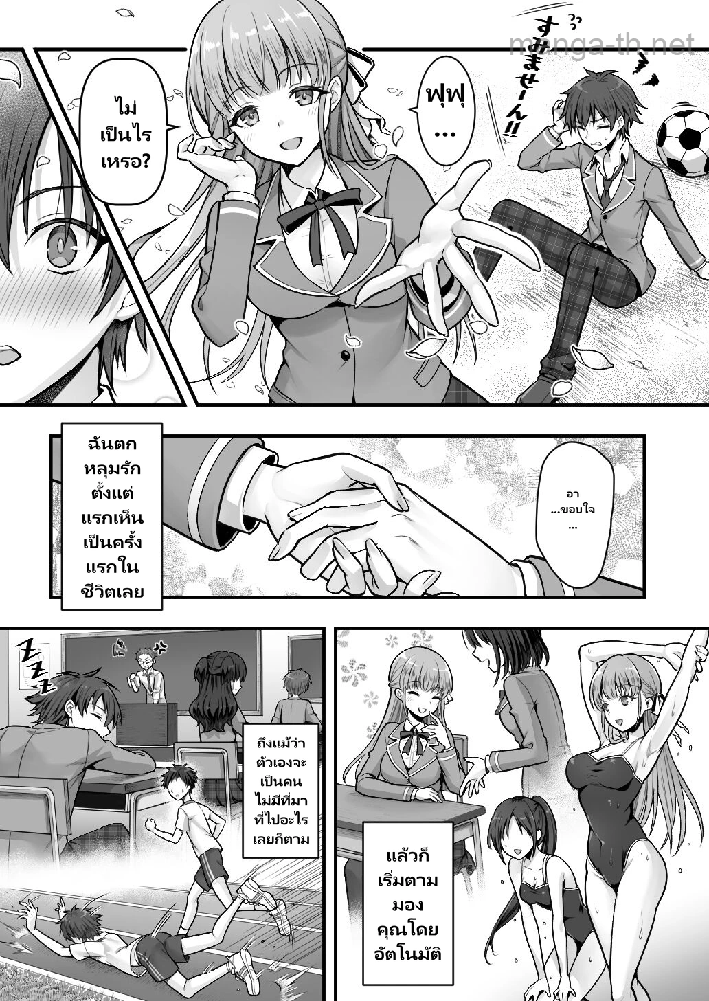 พี่ชายหรือน้องสาว? page 2