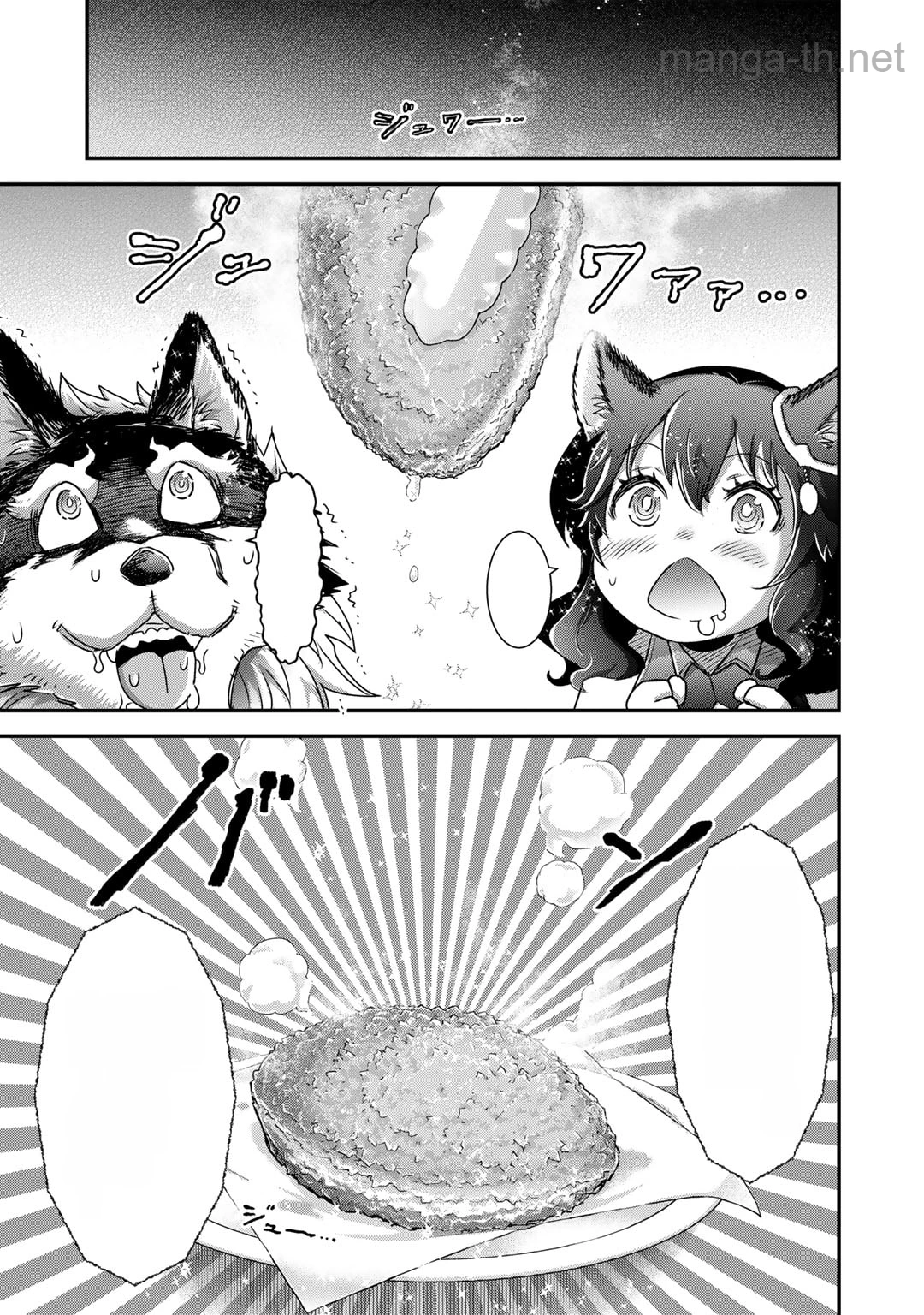 Tensei Shitara Ken deshita หน้า 3