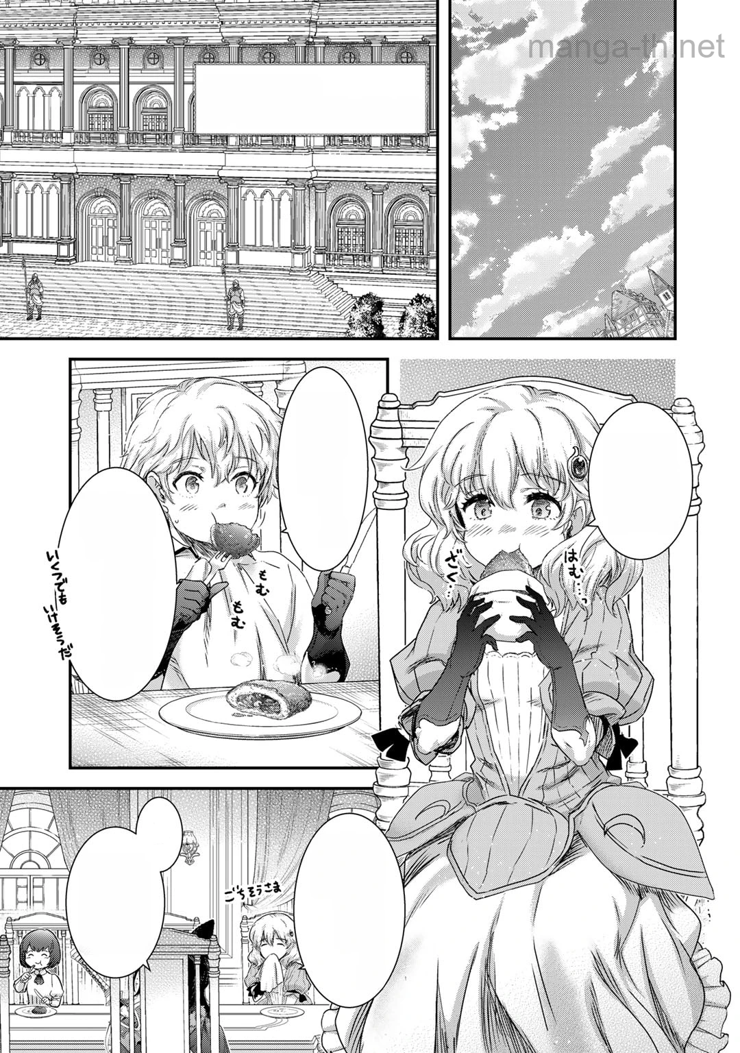 Tensei Shitara Ken deshita หน้า 7