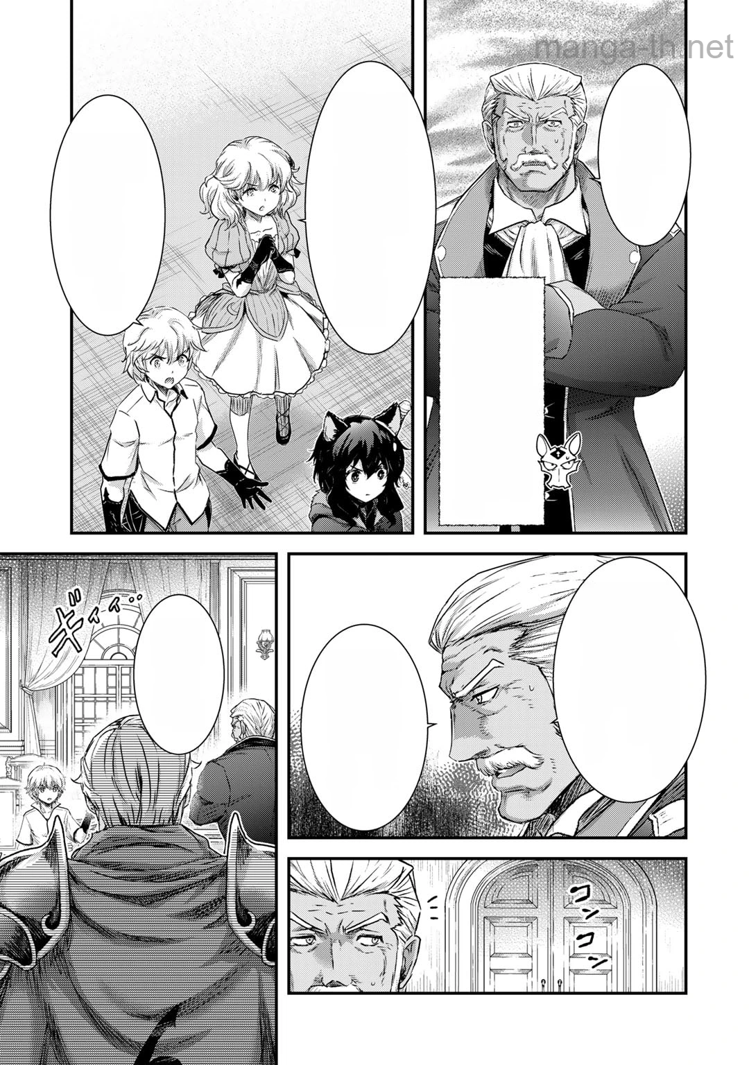 Tensei Shitara Ken deshita หน้า 9