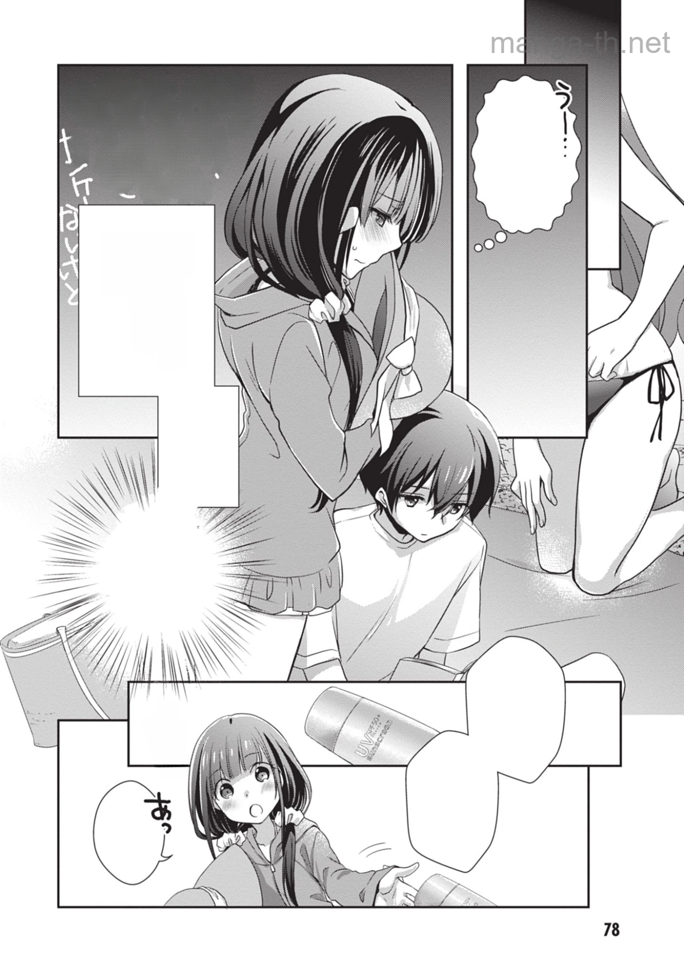 Mamahaha no Tsurego ga Moto Kanodatta หน้า 10