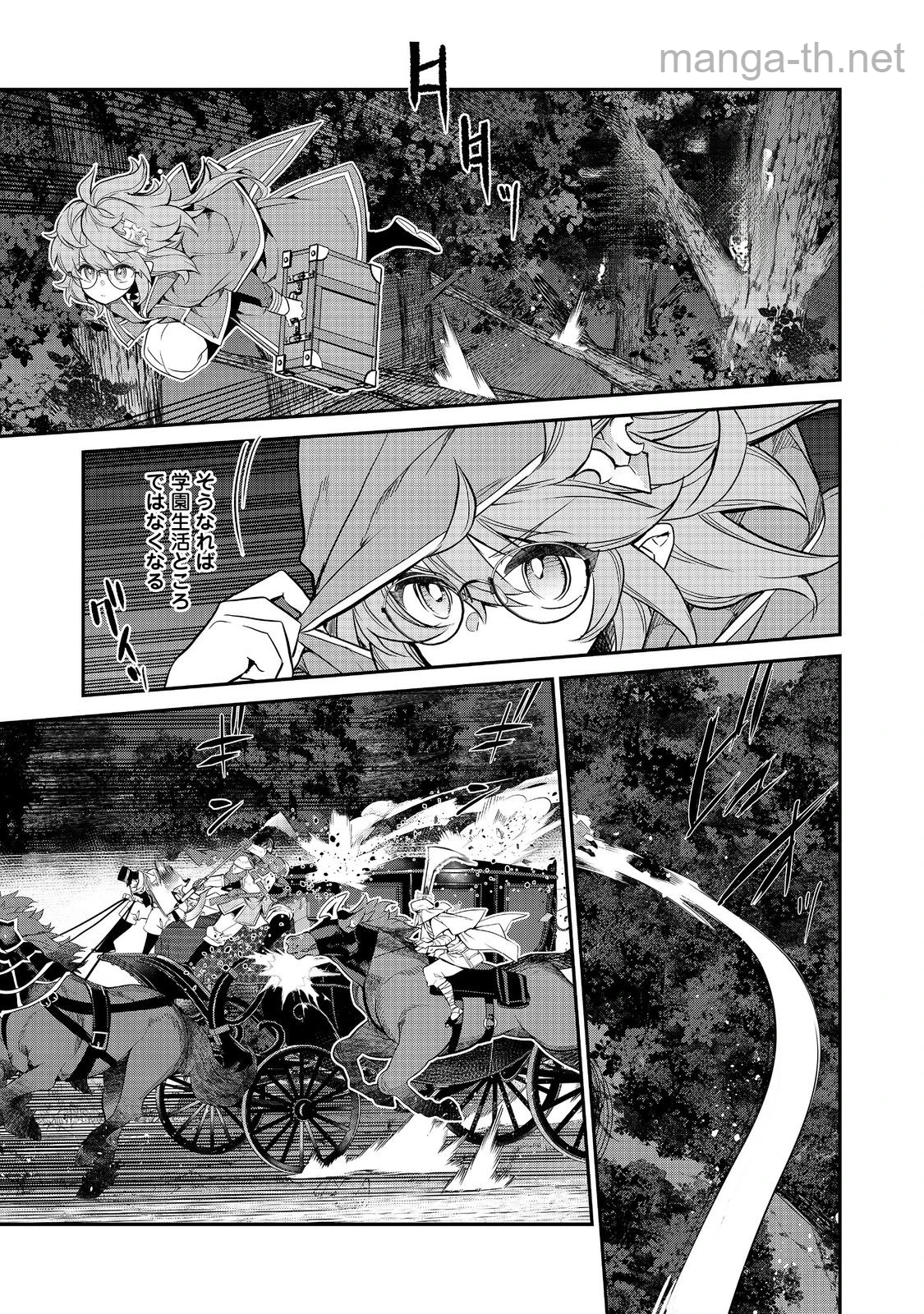 Kaketa Tsuki no Mercedes ~Kyuuketsuki no Kizoku ni Tensei Shitakedo Suterare Sounanode Dungeon wo Seihasuru~ @COMIC หน้า 1