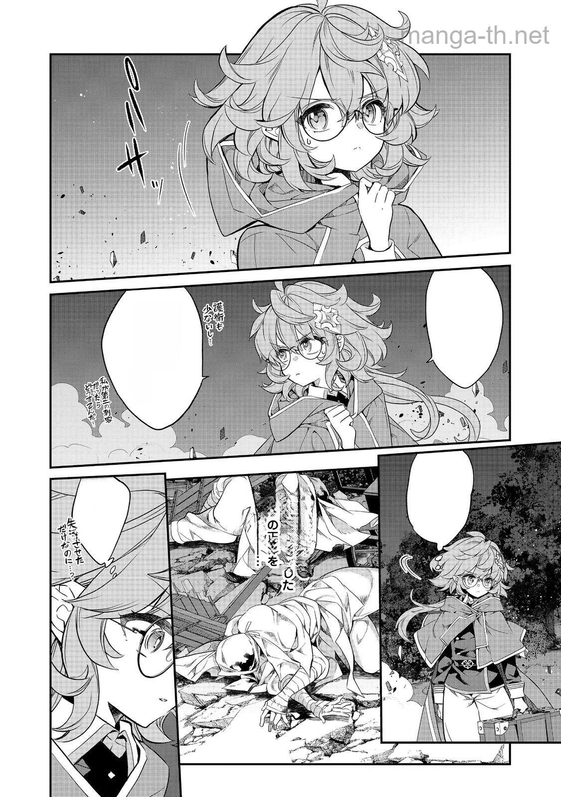 Kaketa Tsuki no Mercedes ~Kyuuketsuki no Kizoku ni Tensei Shitakedo Suterare Sounanode Dungeon wo Seihasuru~ @COMIC หน้า 10