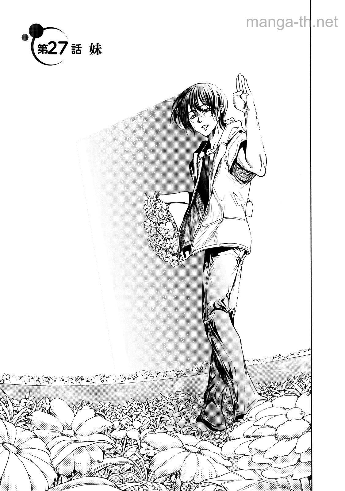 Grand Blue page 3