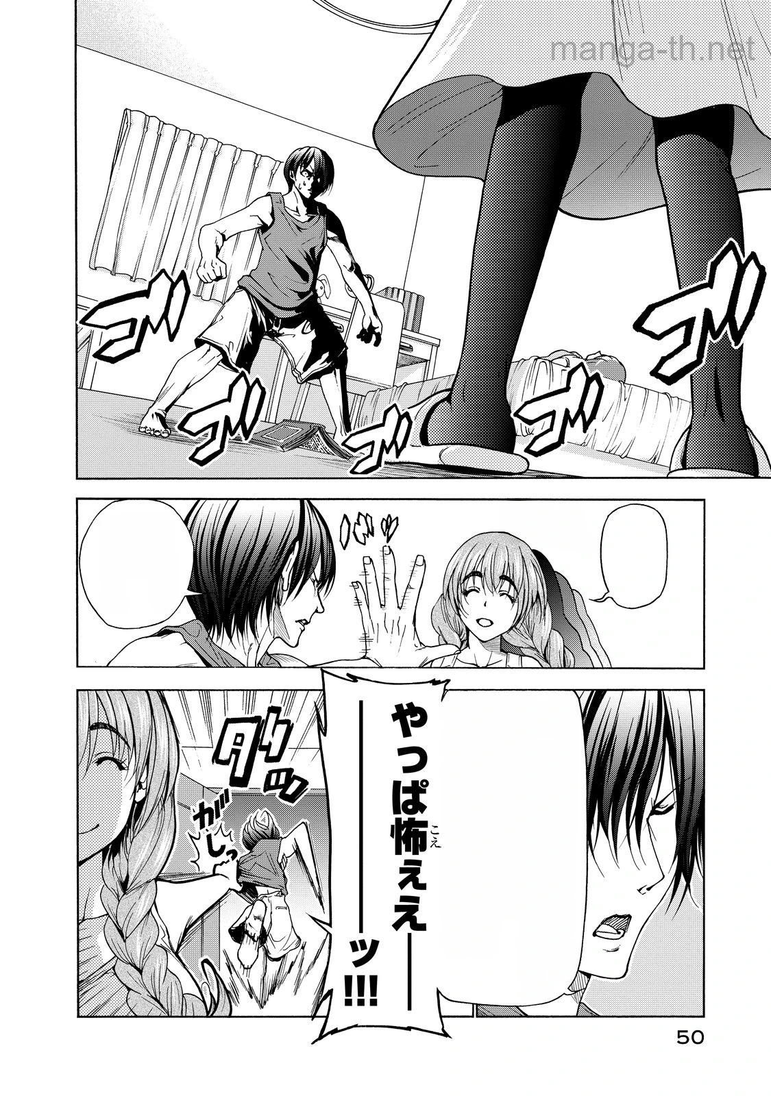 Grand Blue หน้า 4