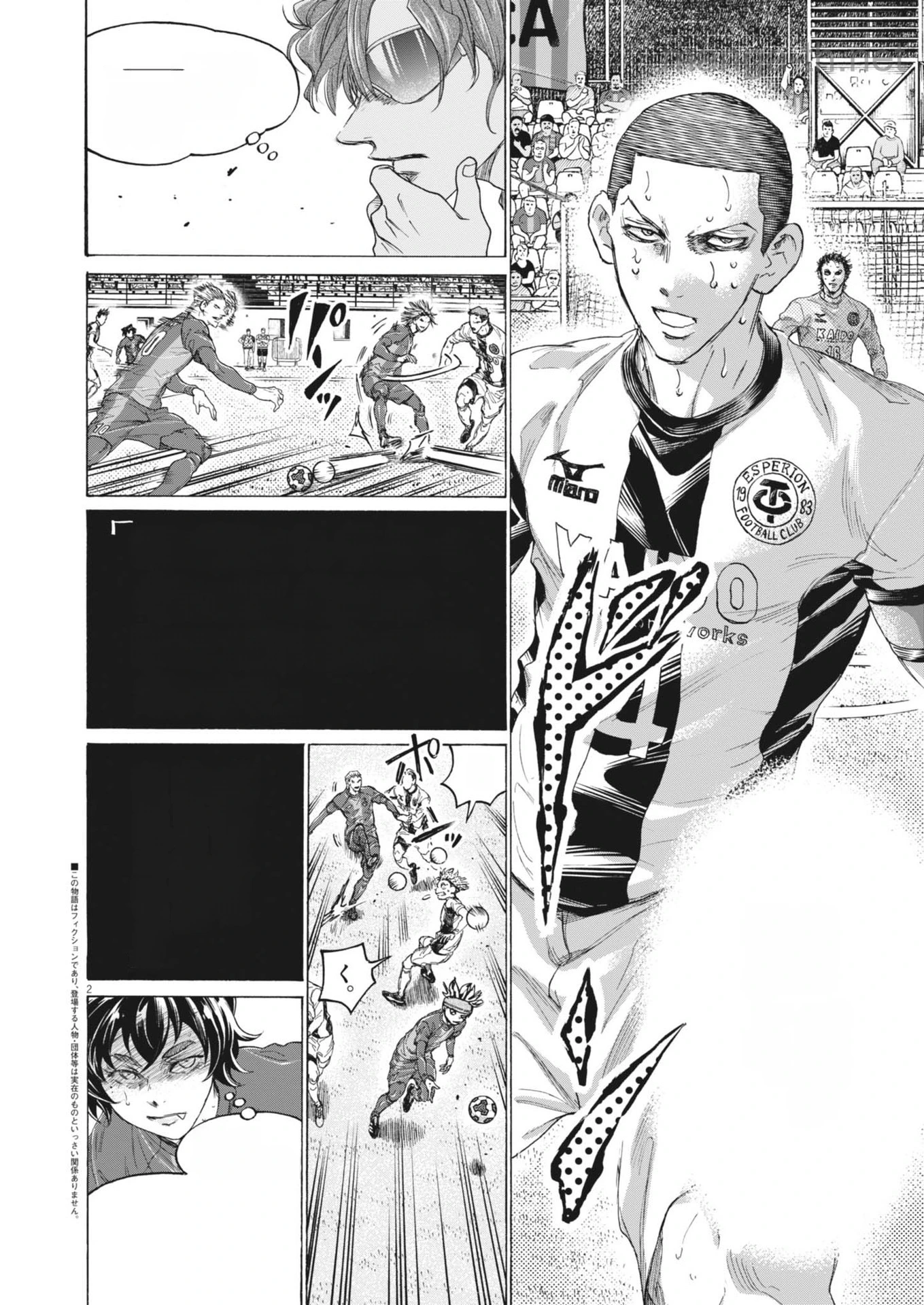 Ao Ashi หน้า 2