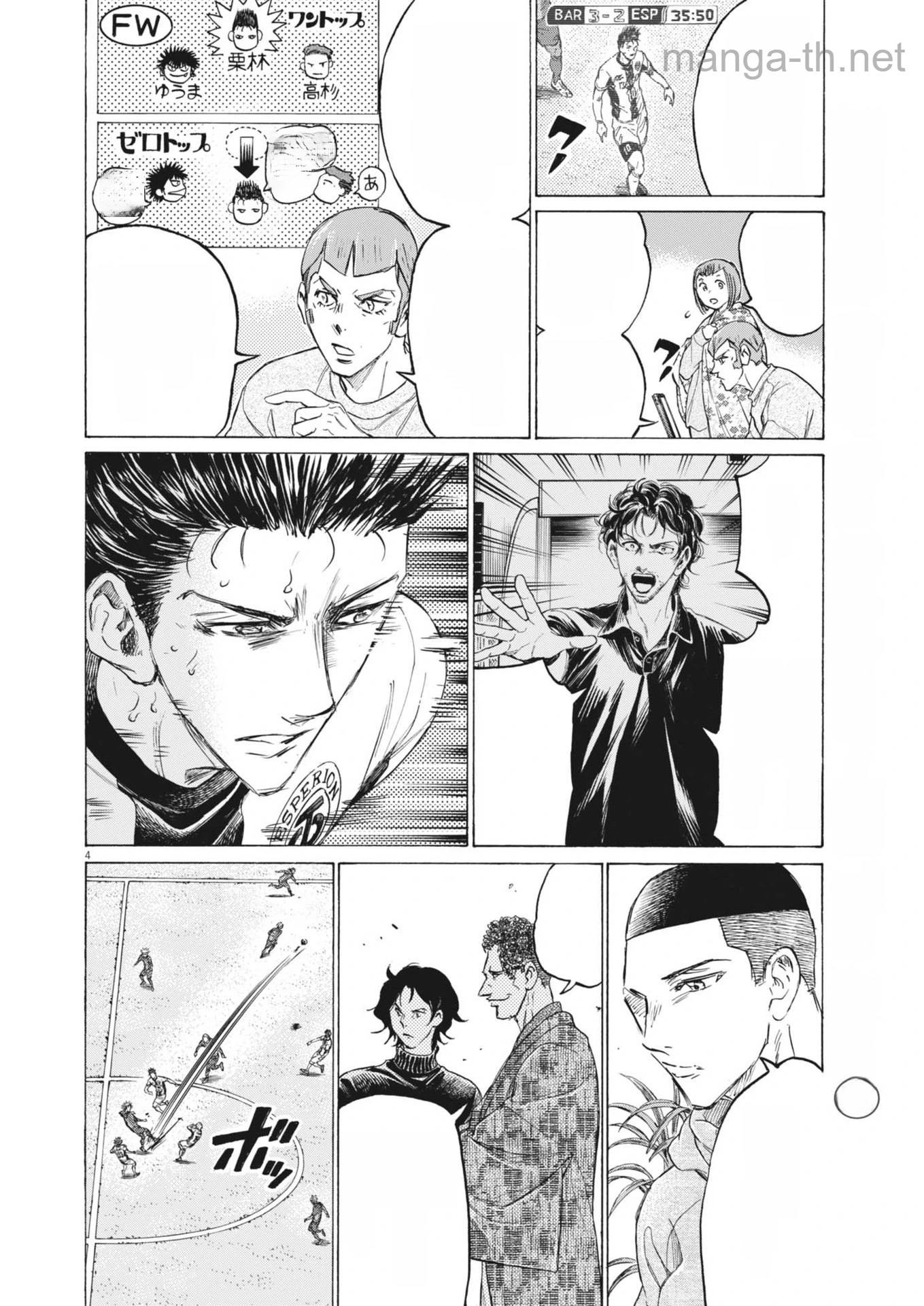 Ao Ashi หน้า 4
