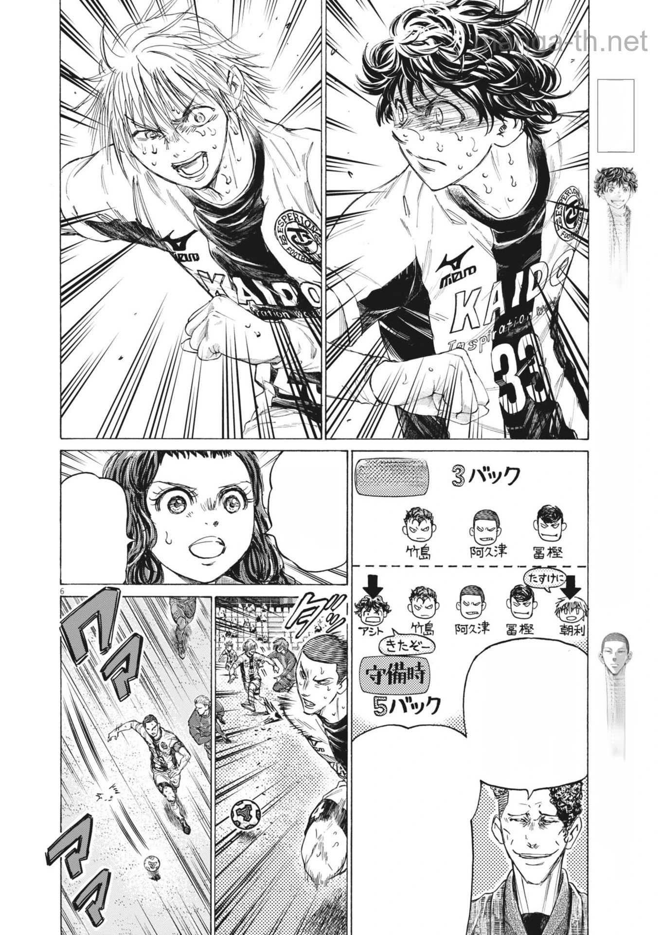 Ao Ashi หน้า 6