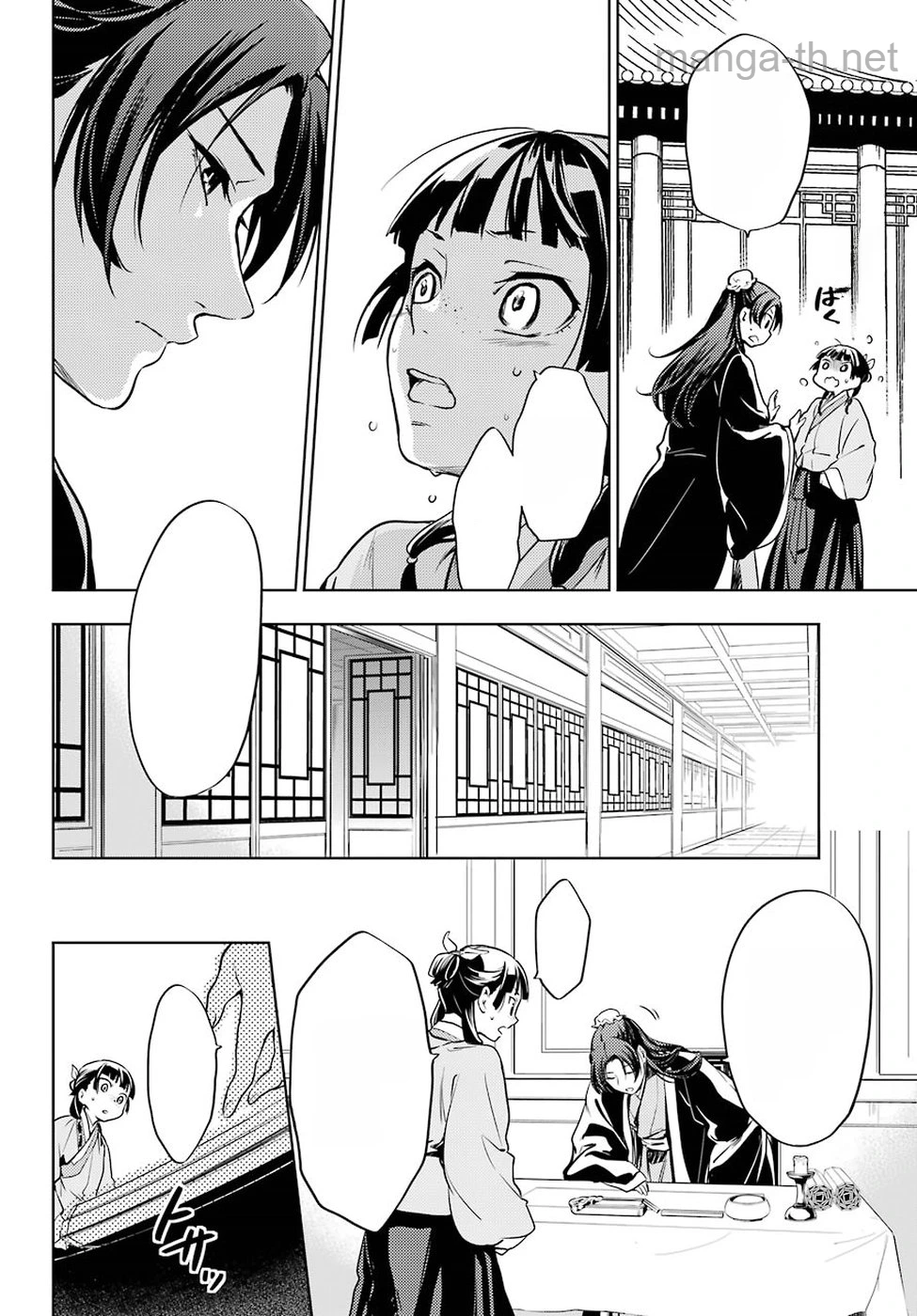 Kusuriya no Hitorigoto หน้า 10