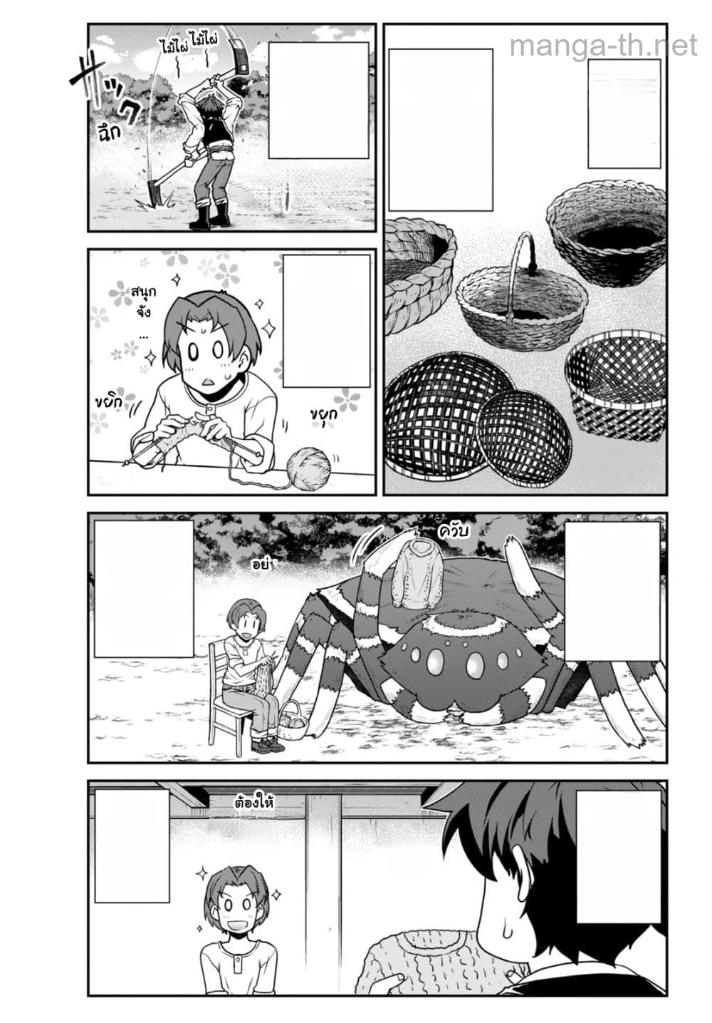 Isekai Nonbiri Nouka หน้า 5