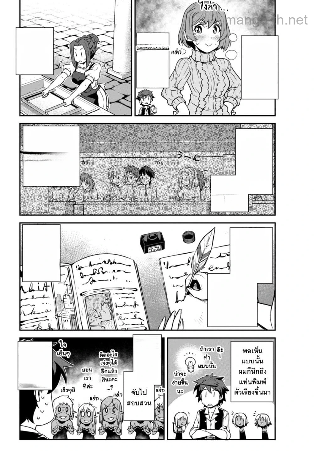 Isekai Nonbiri Nouka หน้า 6