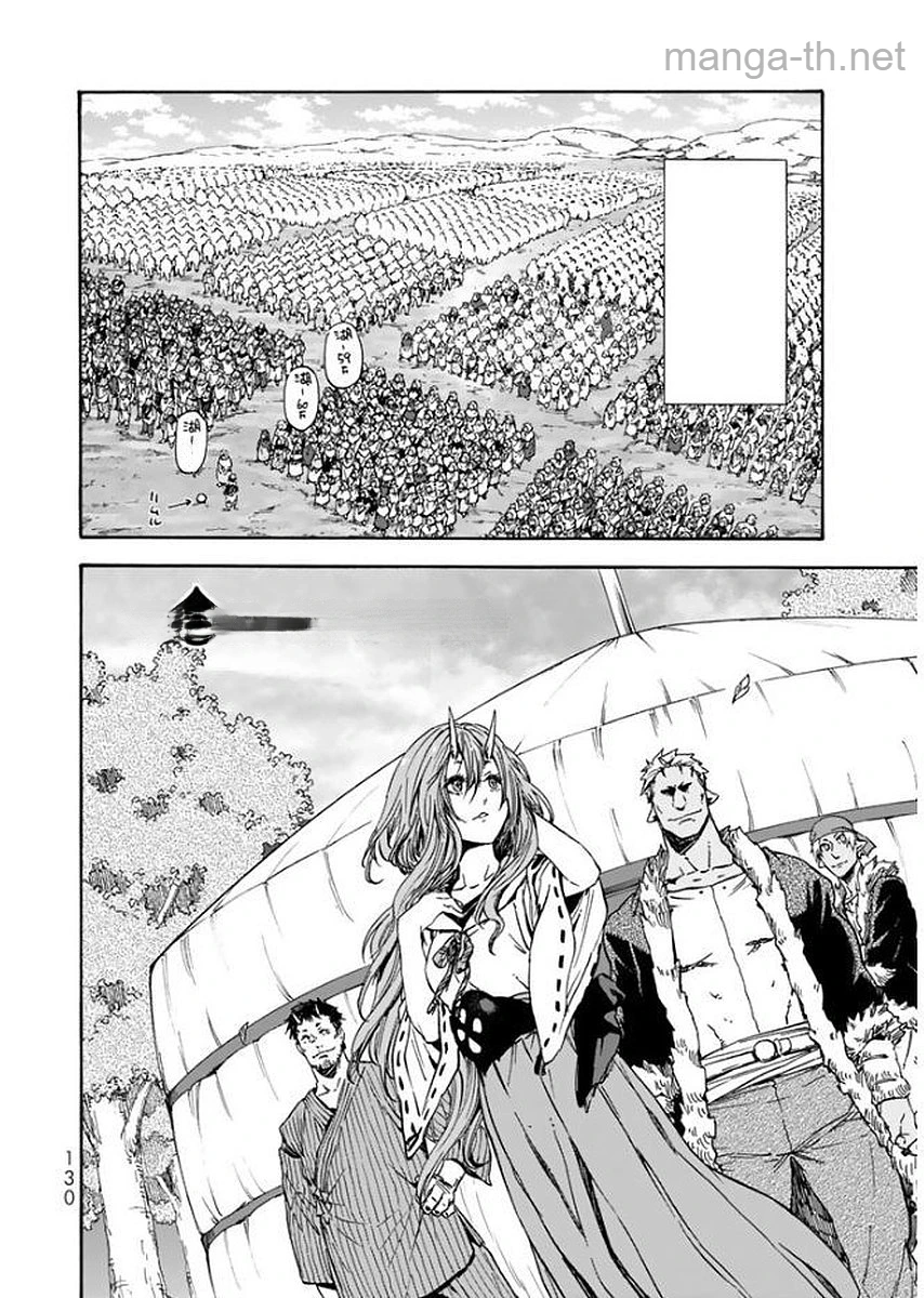 Tensei Shitara Slime Datta Ken หน้า 2