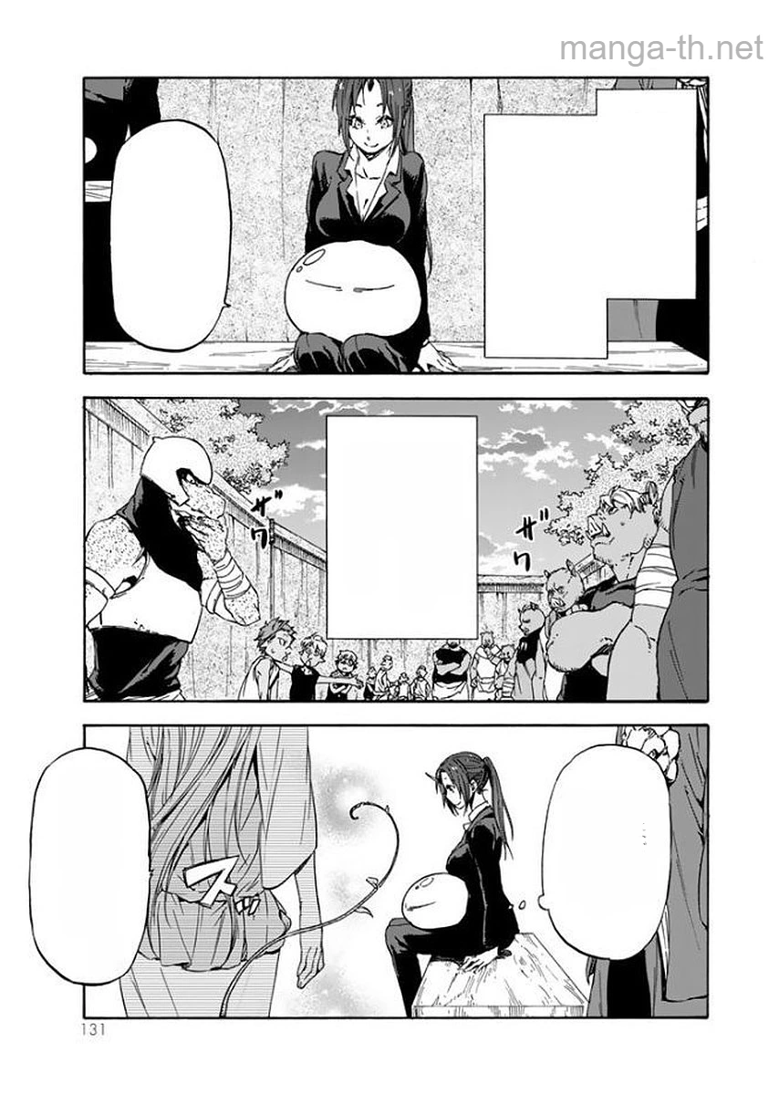 Tensei Shitara Slime Datta Ken หน้า 3