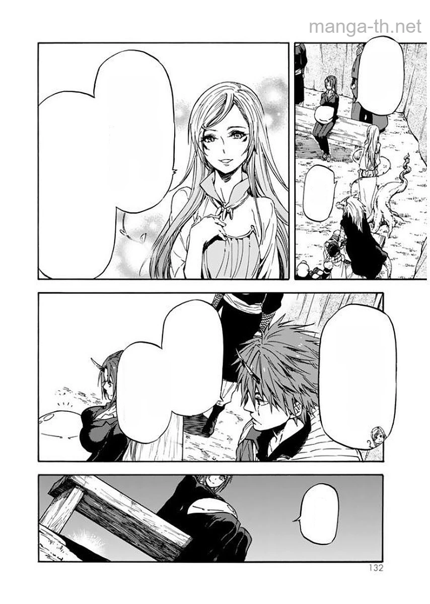 Tensei Shitara Slime Datta Ken หน้า 4