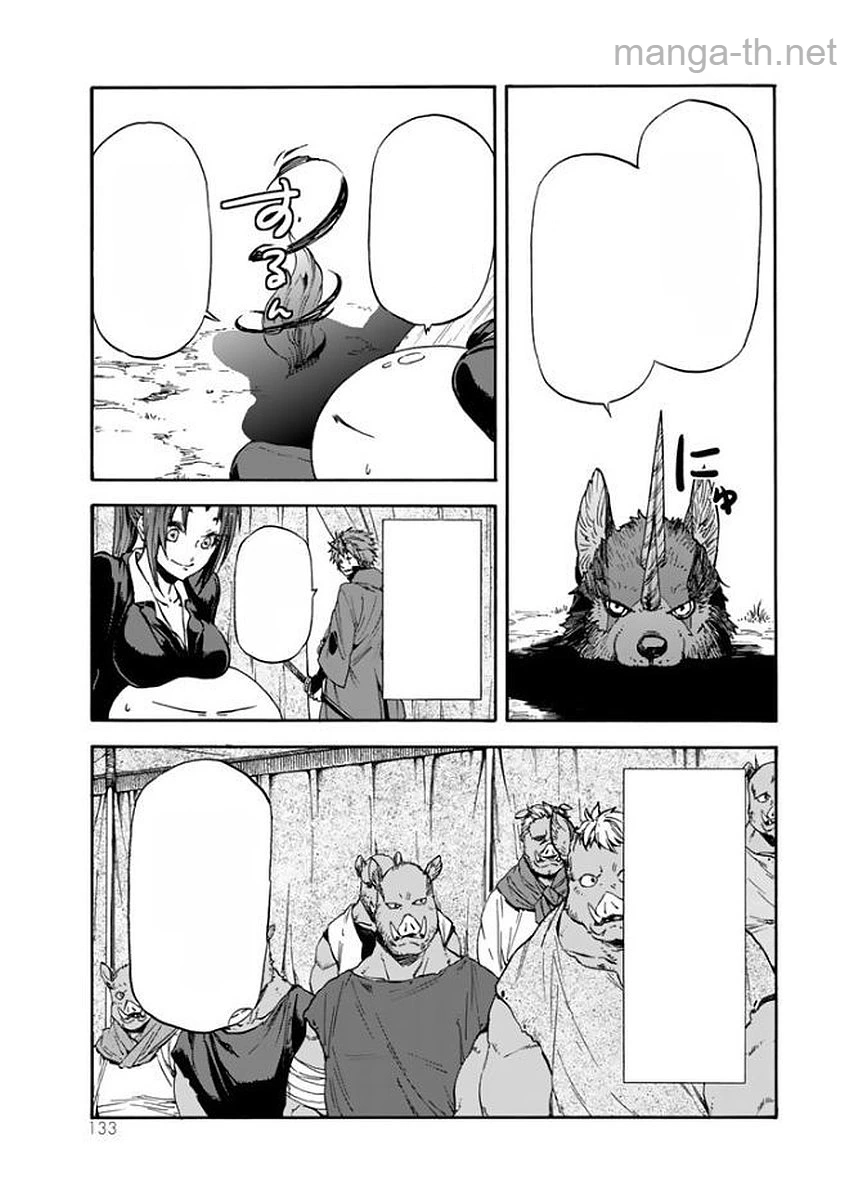 Tensei Shitara Slime Datta Ken หน้า 5