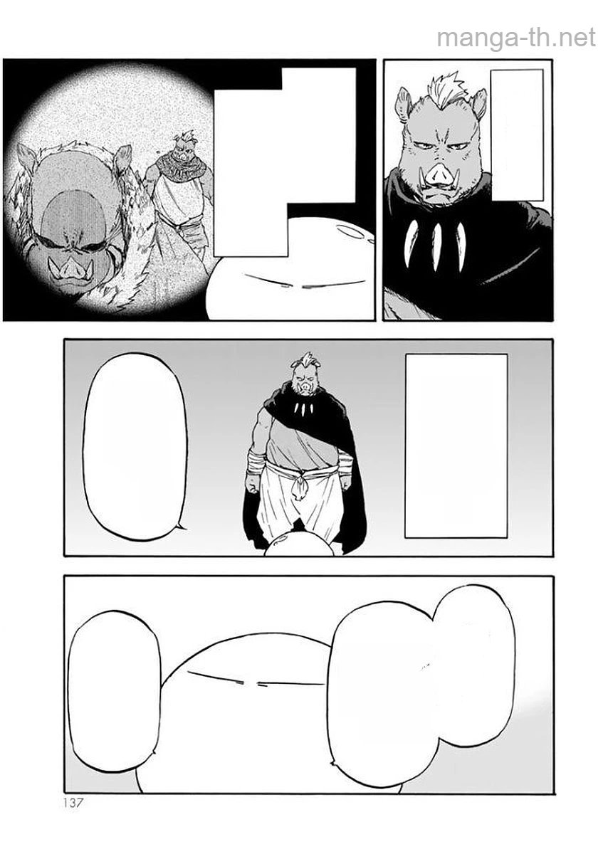 Tensei Shitara Slime Datta Ken หน้า 9