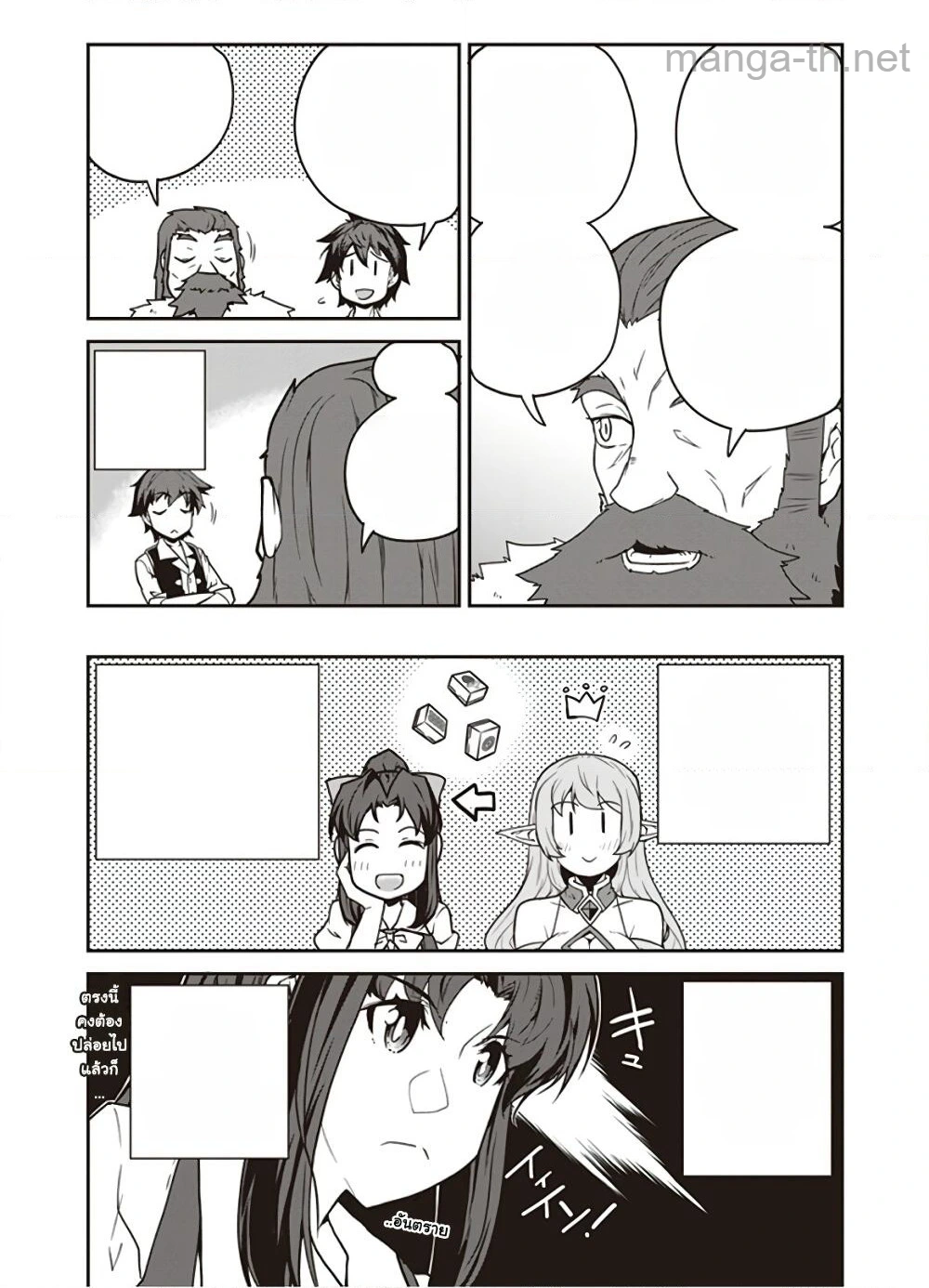 Isekai Nonbiri Nouka หน้า 2
