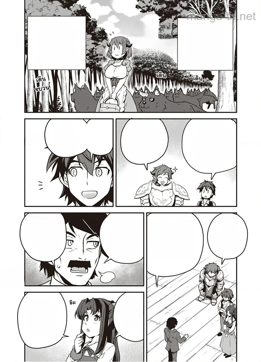 Isekai Nonbiri Nouka หน้า 5