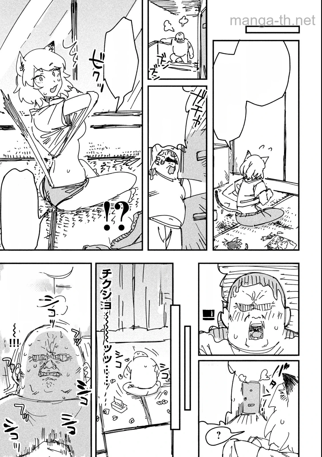 Yani Neko หน้า 3