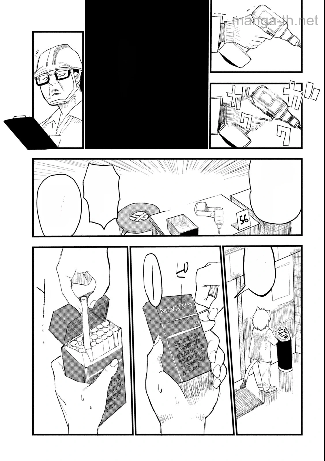 Yani Neko หน้า 5