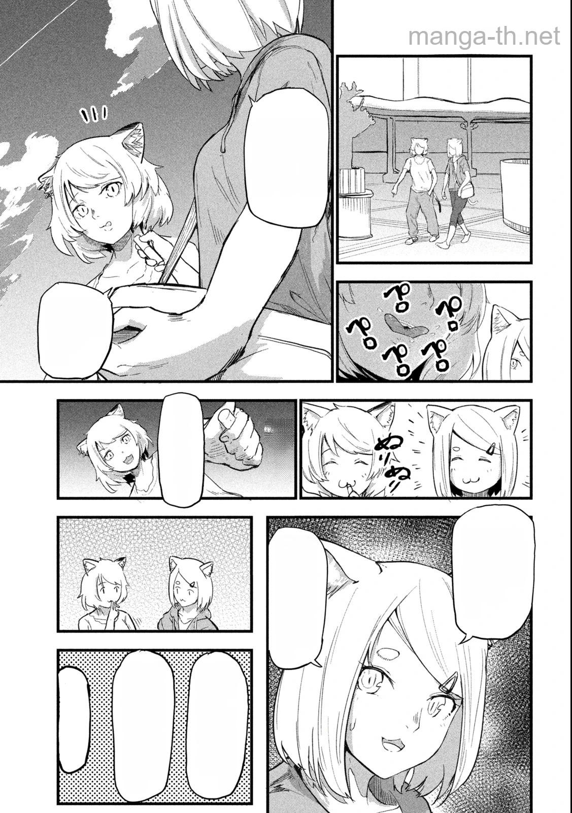 Yani Neko หน้า 9