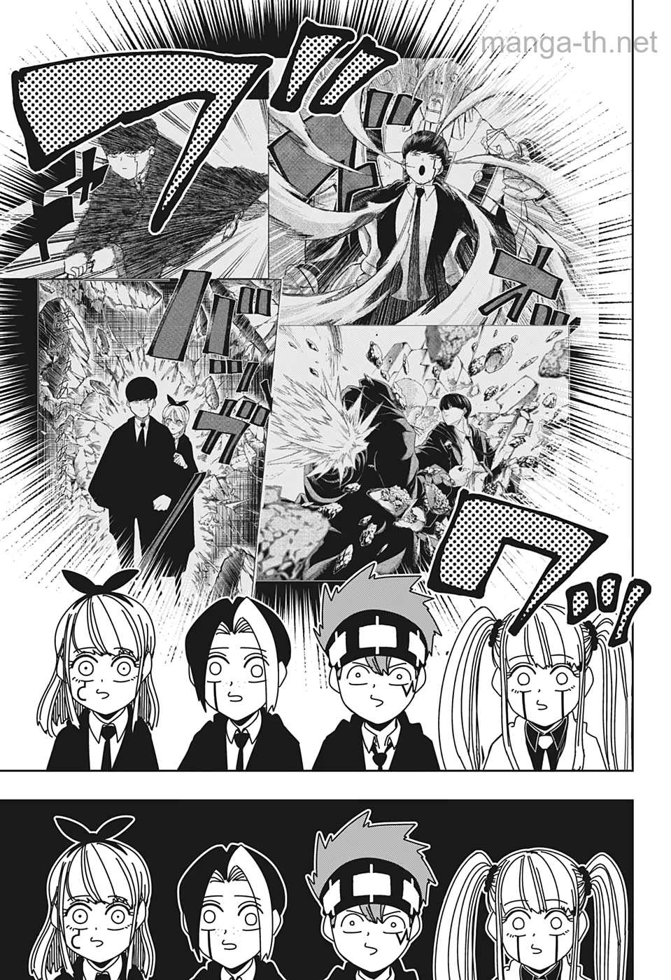 MASHLE page 9