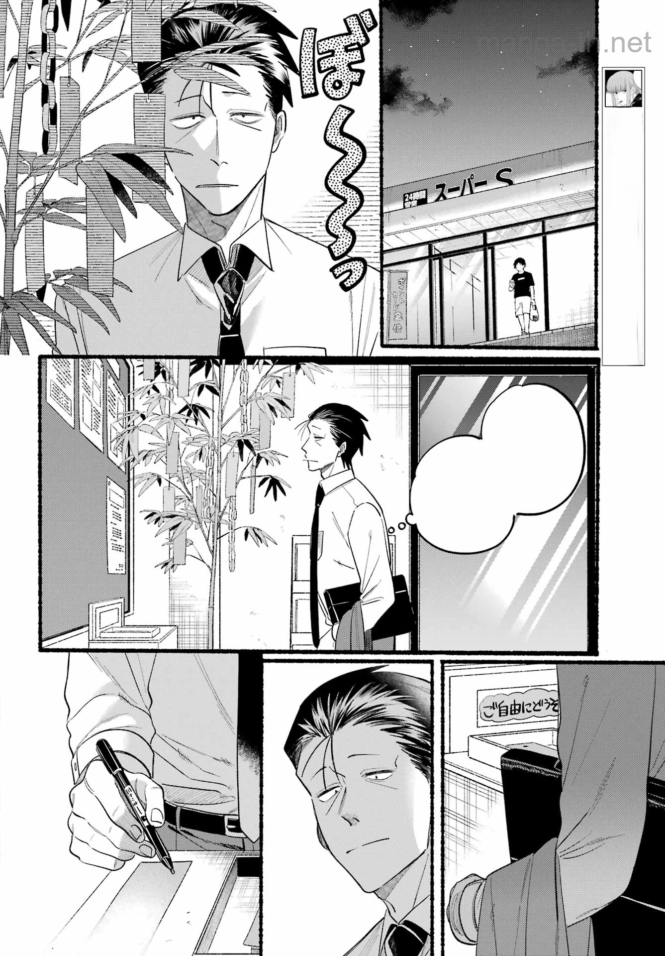 Suupaa no Ura de Yani Suu Futari หน้า 6