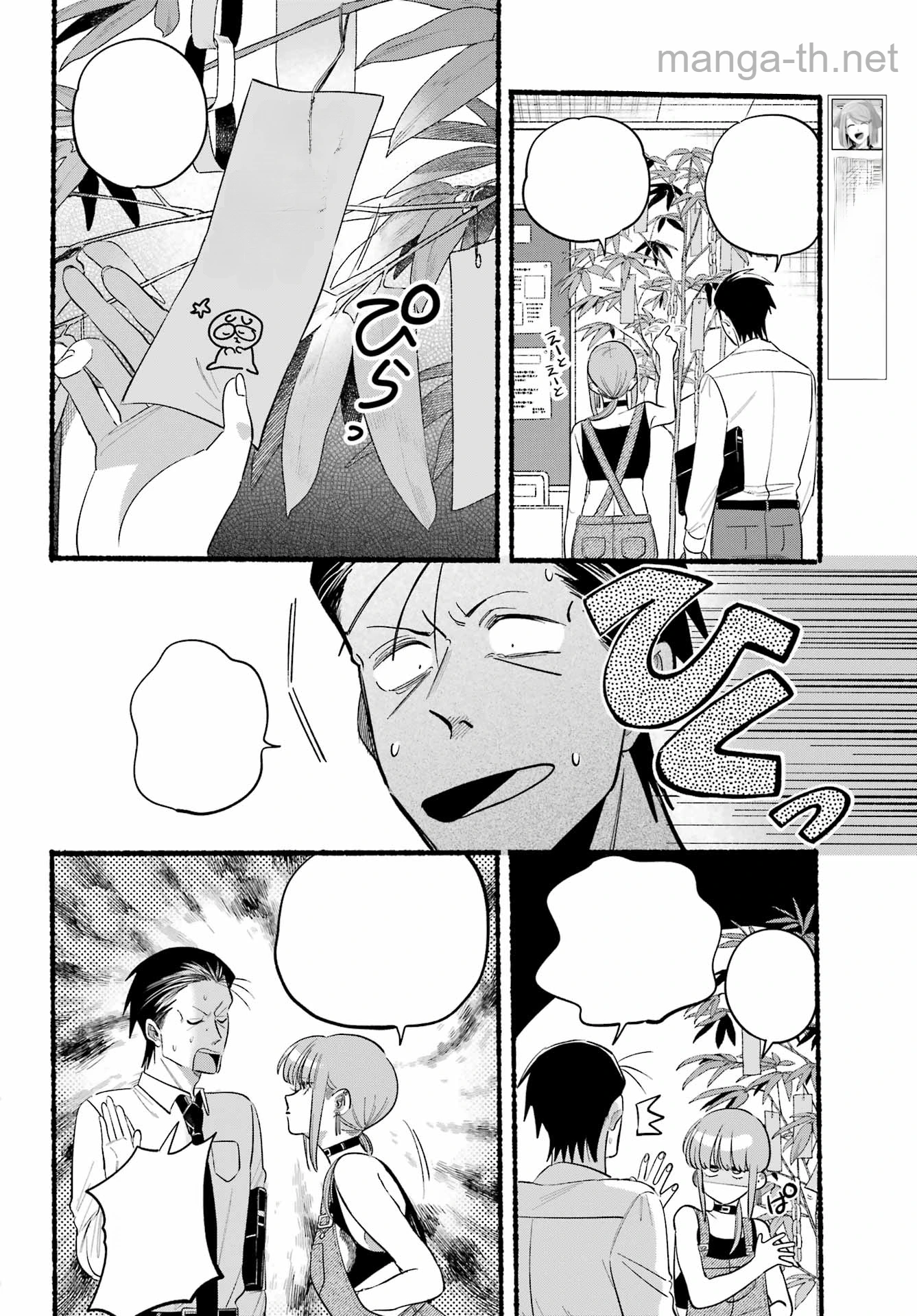 Suupaa no Ura de Yani Suu Futari หน้า 8