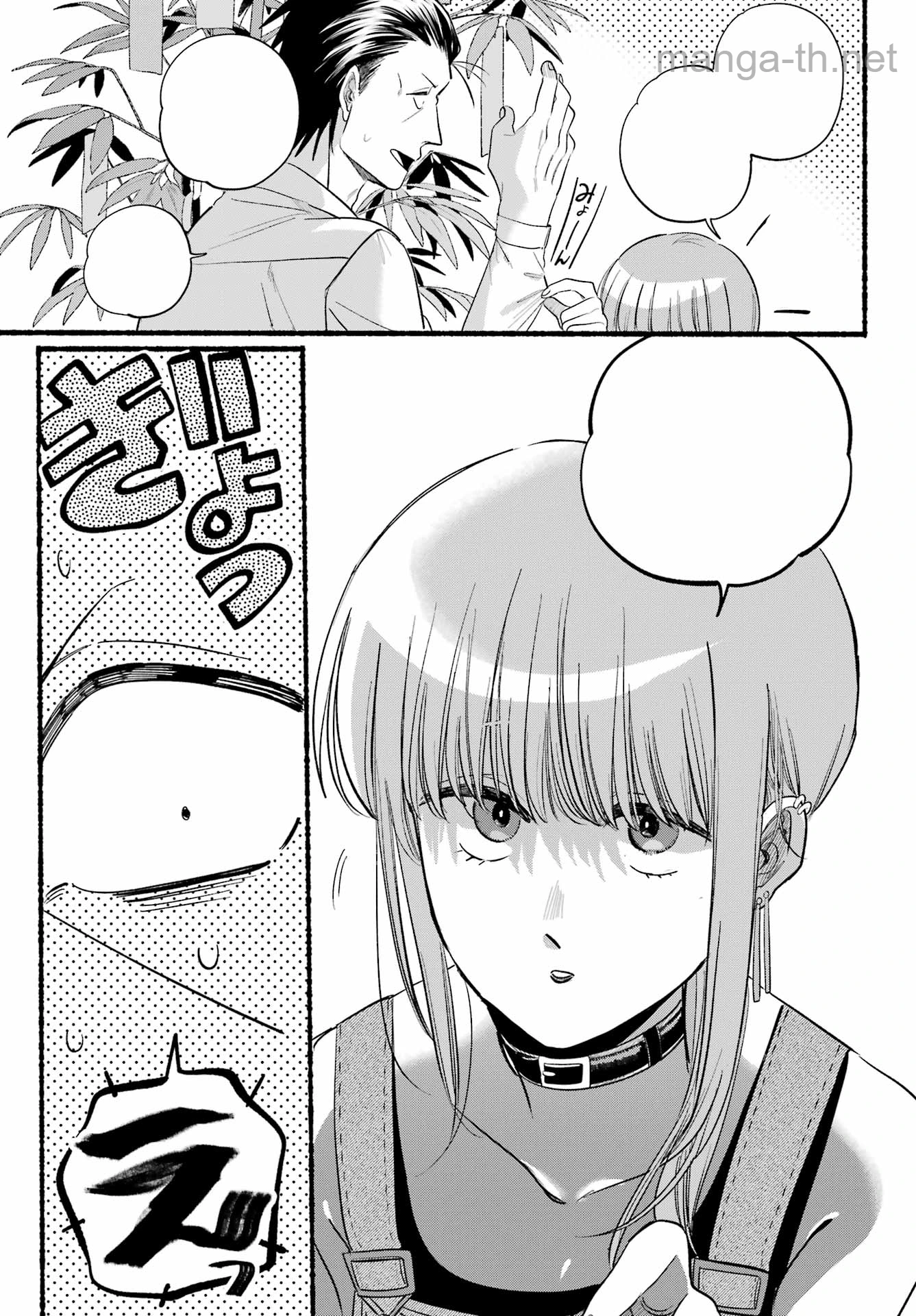 Suupaa no Ura de Yani Suu Futari หน้า 9