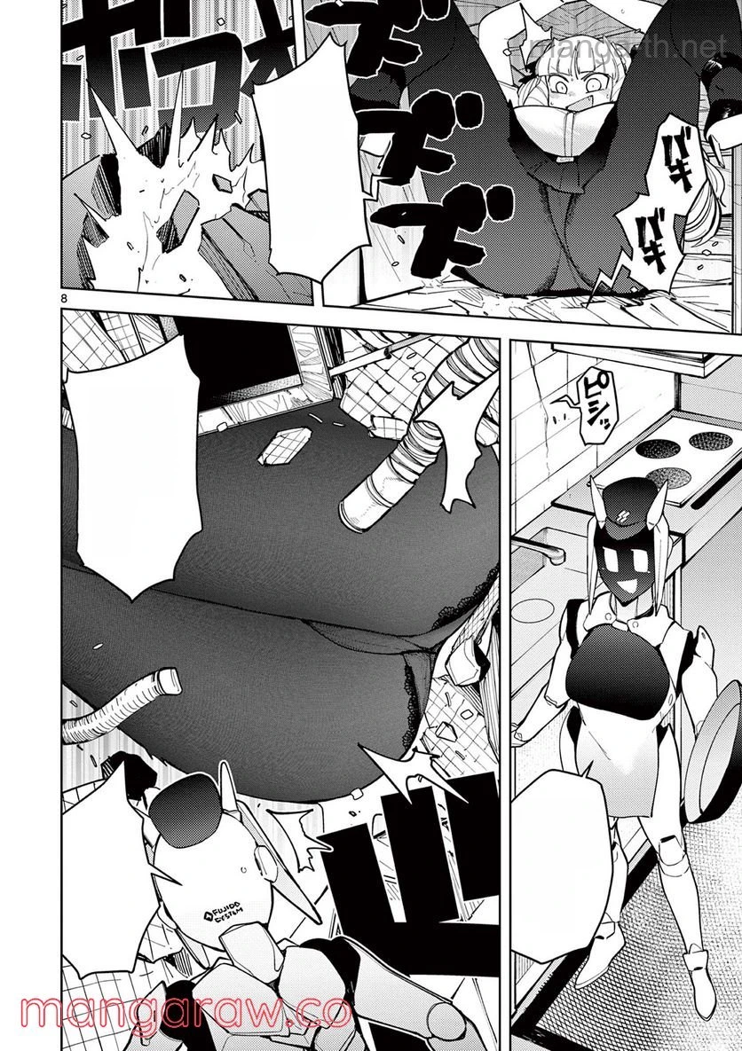 Giant Ojousama หน้า 8
