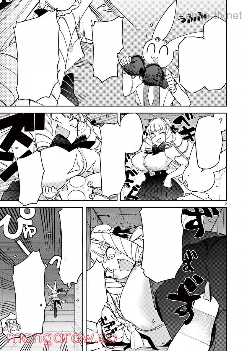 Giant Ojousama หน้า 7