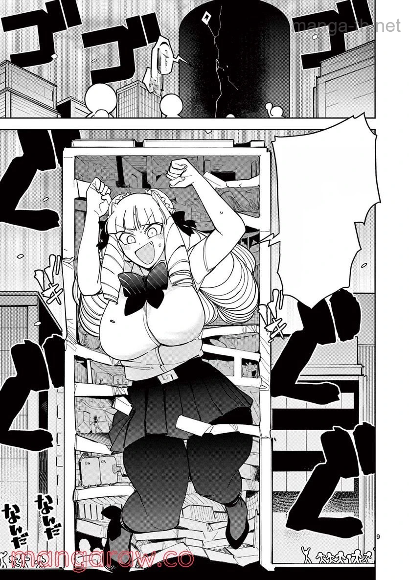Giant Ojousama หน้า 9