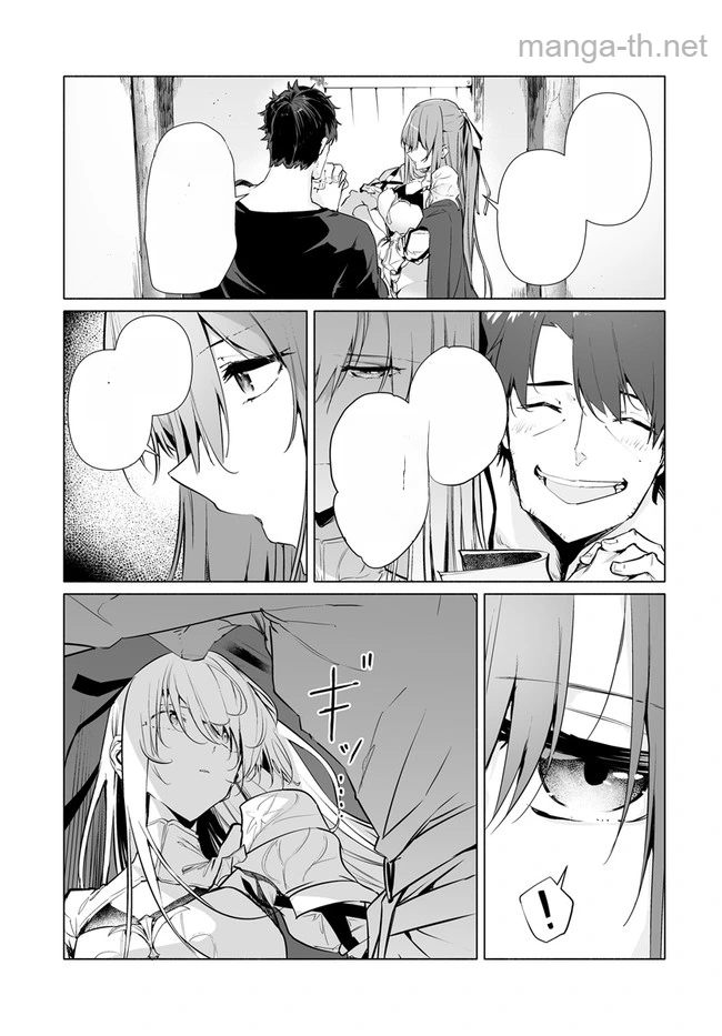 Hime Kishi-sama no Himo หน้า 7