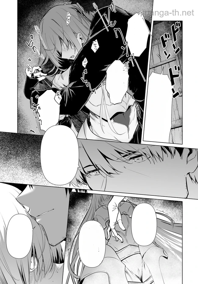 Hime Kishi-sama no Himo หน้า 9