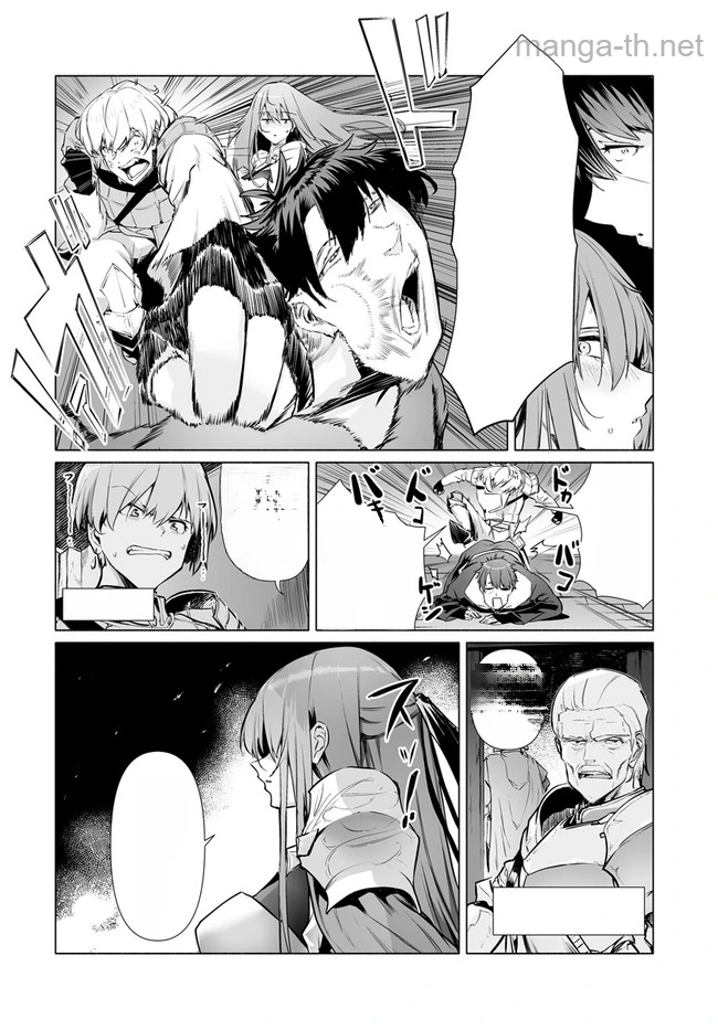 Hime Kishi-sama no Himo หน้า 10
