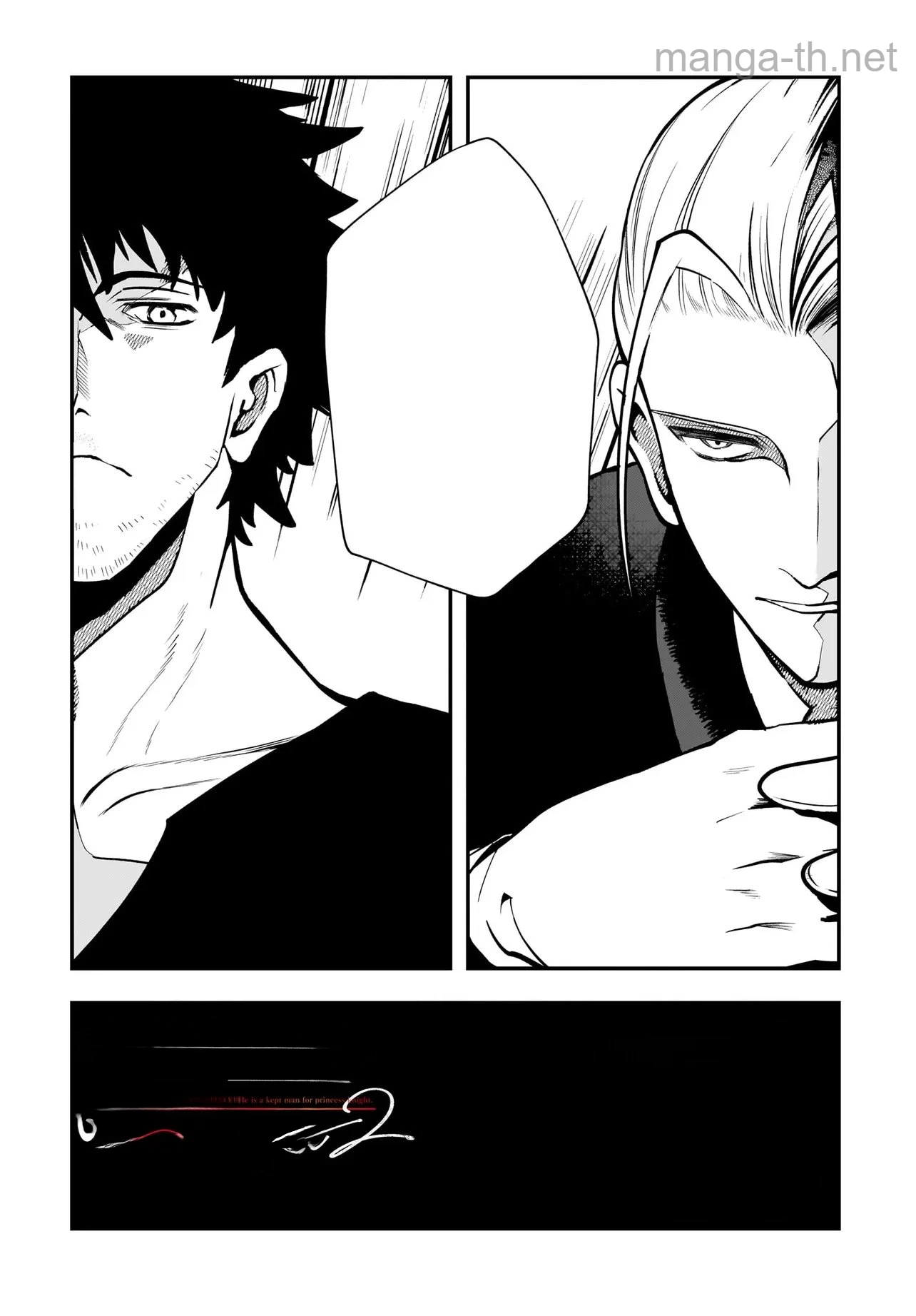 Hime Kishi-sama no Himo Act 2 หน้า 2
