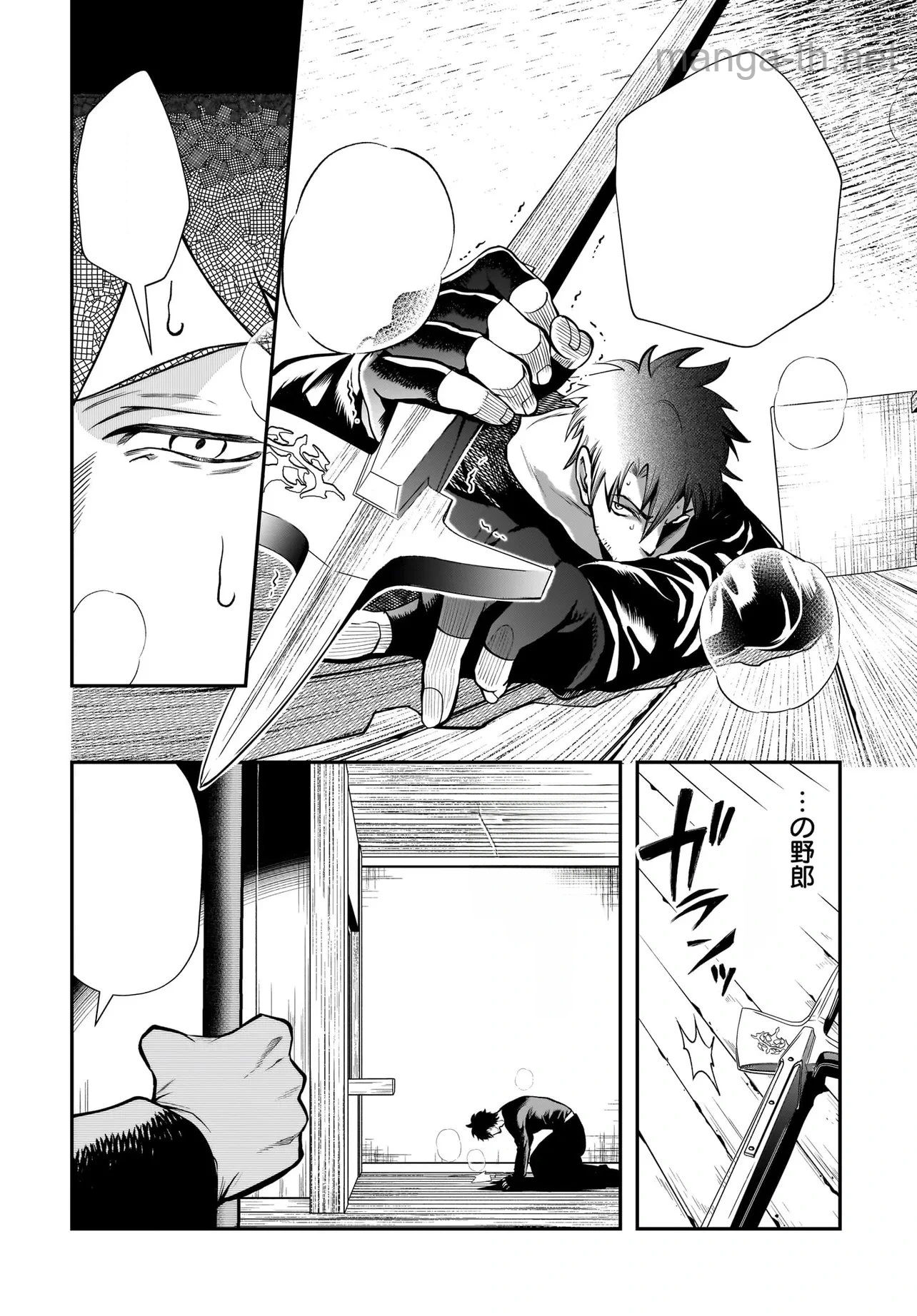 Hime Kishi-sama no Himo Act 2 หน้า 6
