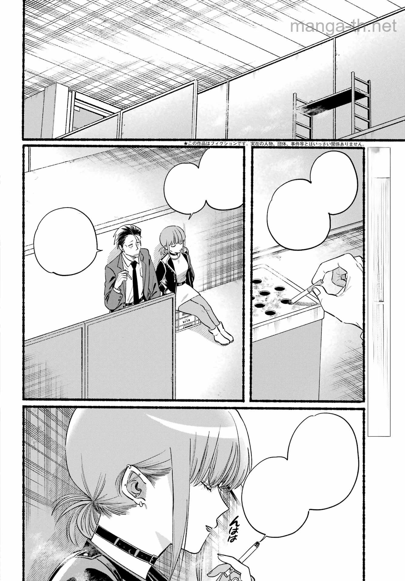 Suupaa no Ura de Yani Suu Futari หน้า 2