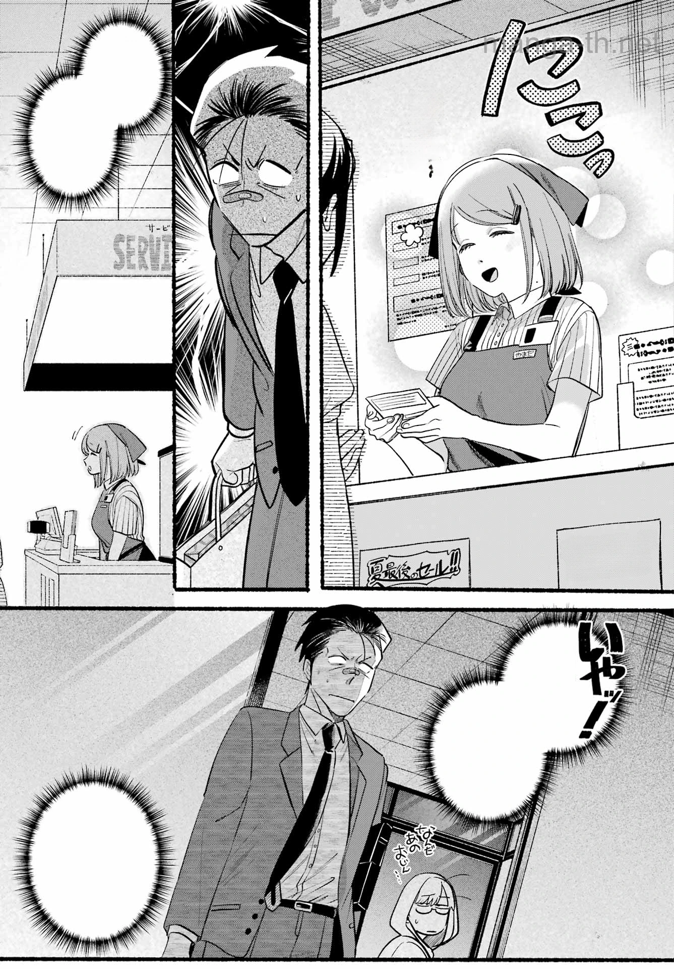 Suupaa no Ura de Yani Suu Futari หน้า 7