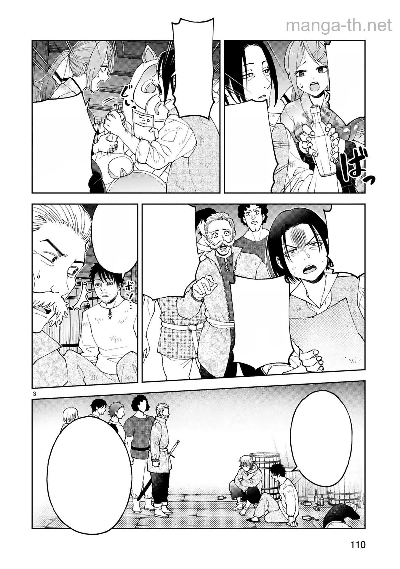 Kashita Maryoku wa Revo-Barai de Kyousei Choushuu หน้า 3