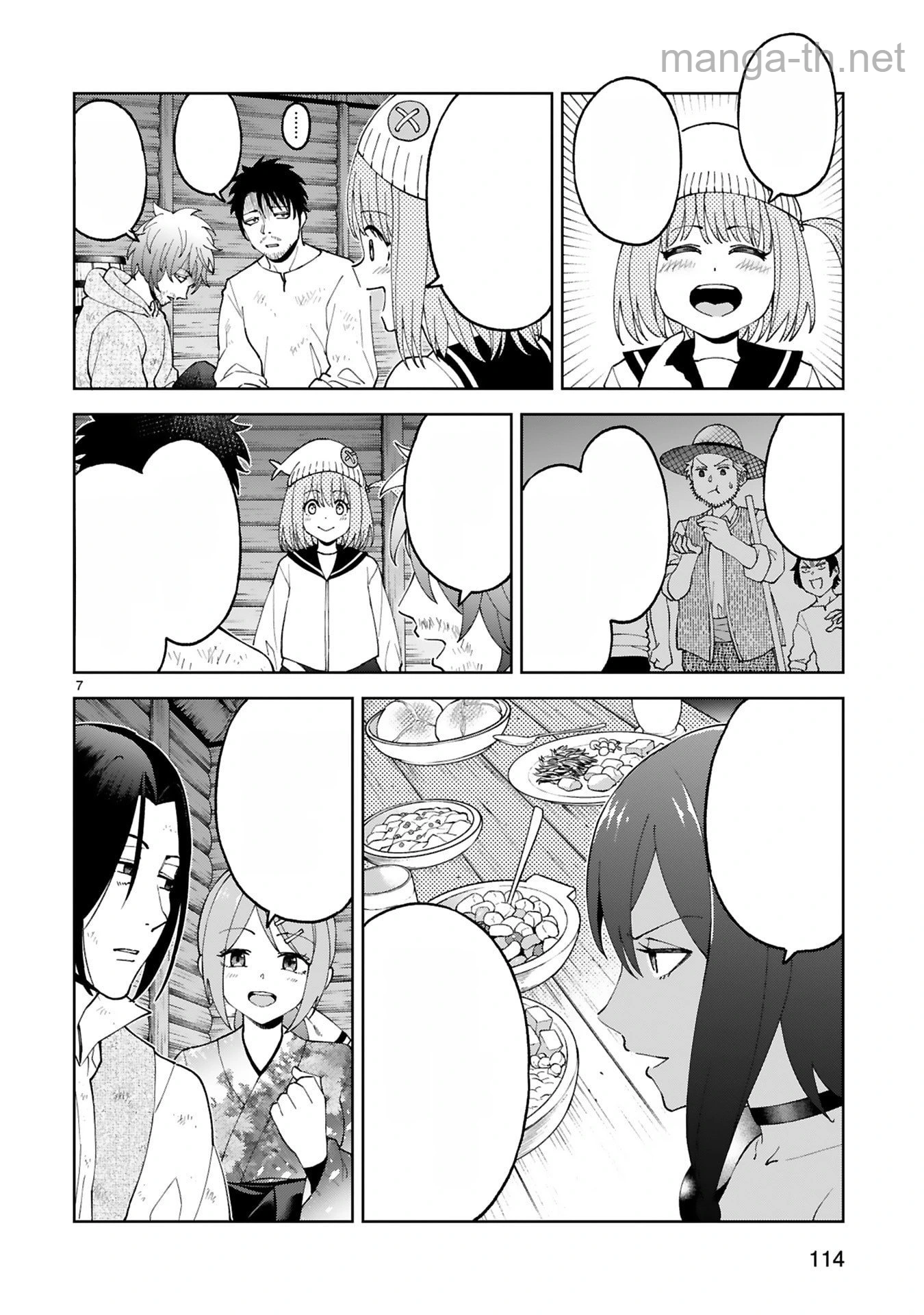 Kashita Maryoku wa Revo-Barai de Kyousei Choushuu หน้า 7