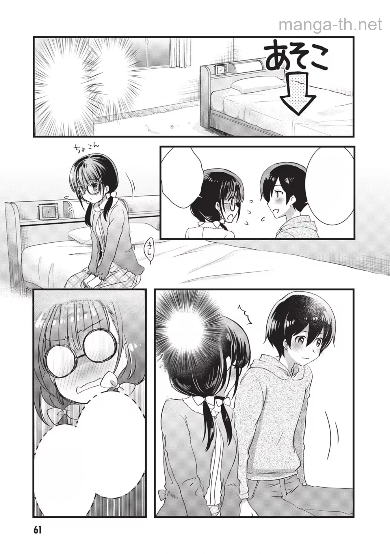 Mamahaha no Tsurego ga Moto Kanodatta หน้า 5