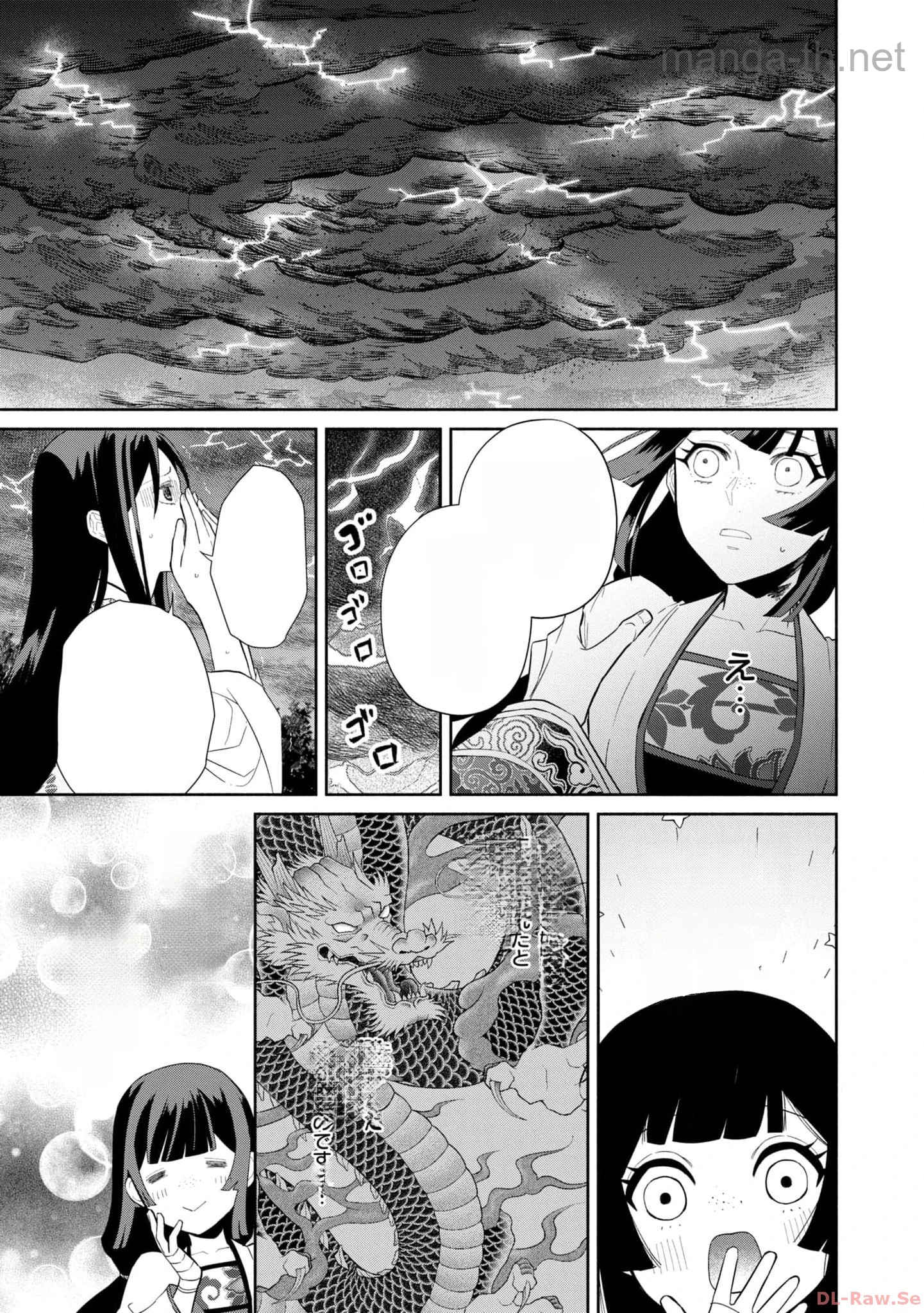 Futsutsuka na Akujo dewa Gozaimasu ga - Suuguu Chouso Torikae Den หน้า 5